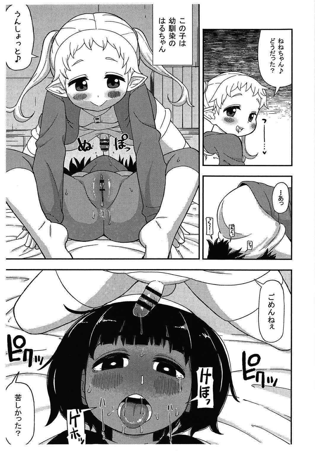 (COMITIA116) [Tekokids (Leonard 16 Sei)] Shita To Sara (Original)