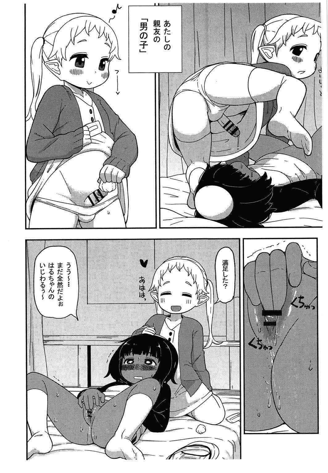 (COMITIA116) [Tekokids (Leonard 16 Sei)] Shita To Sara (Original)