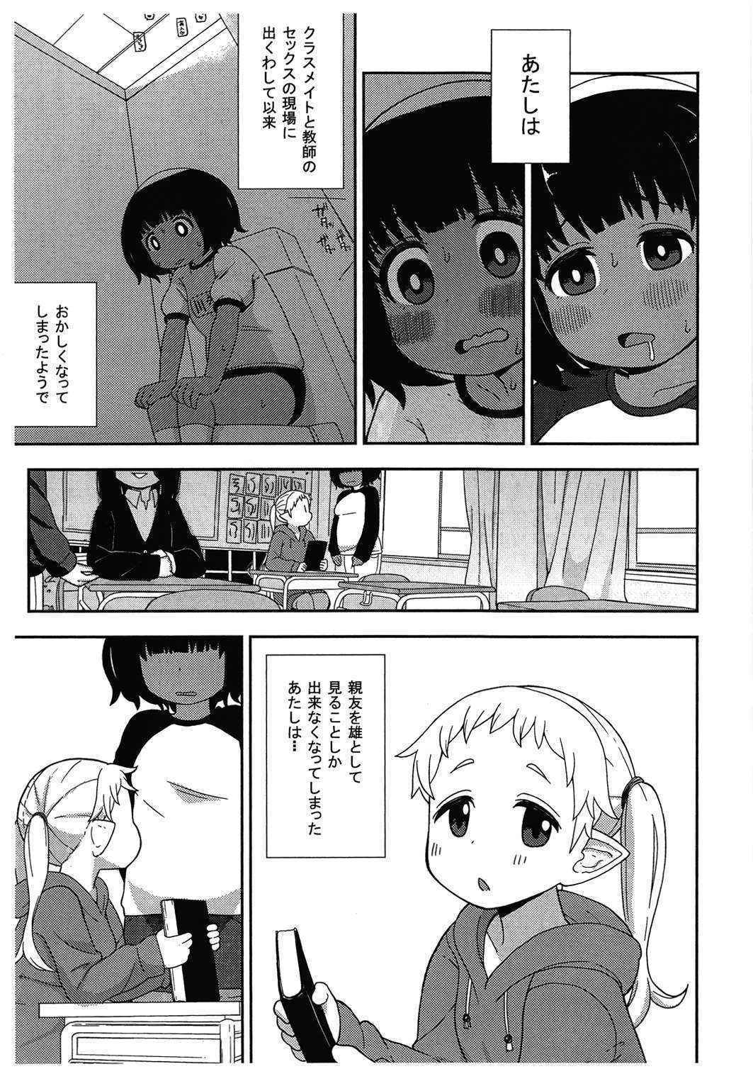 (COMITIA116) [Tekokids (Leonard 16 Sei)] Shita To Sara (Original)