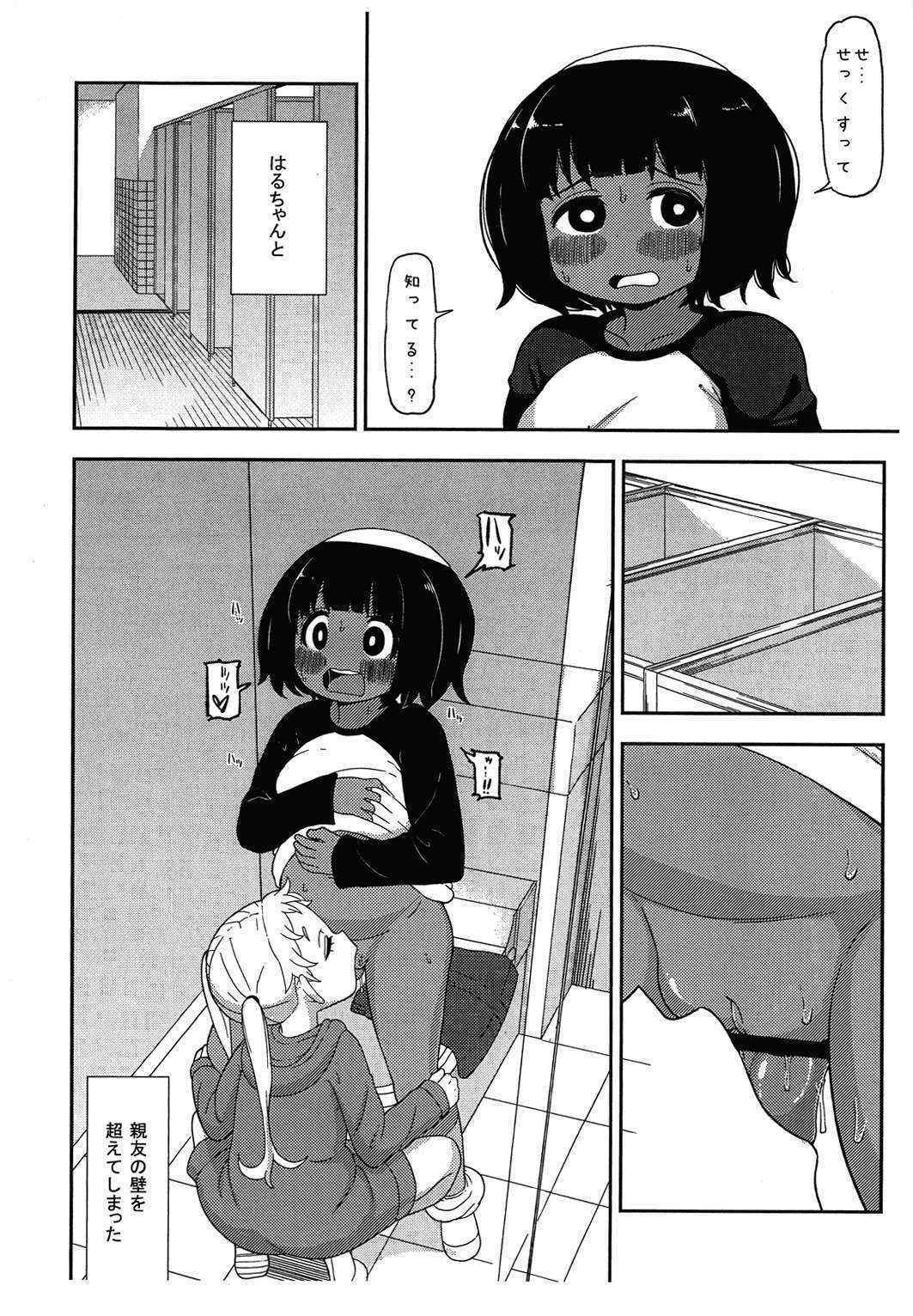 (COMITIA116) [Tekokids (Leonard 16 Sei)] Shita To Sara (Original)