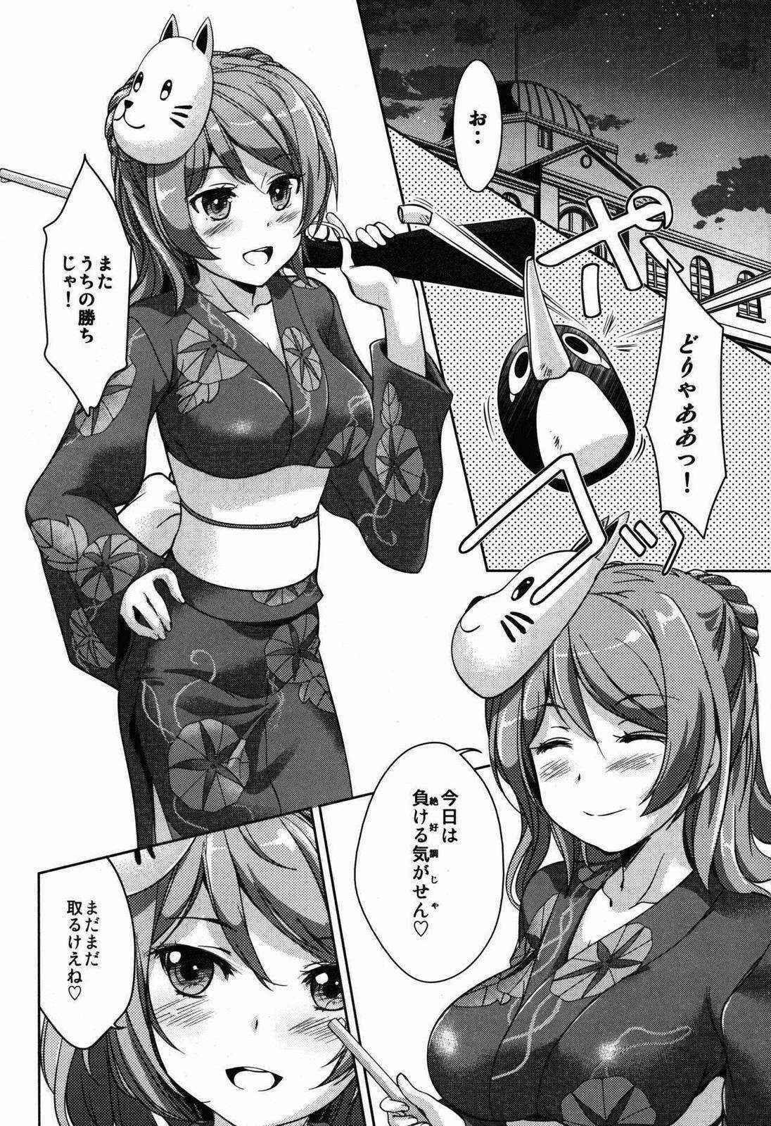 (C89) [Obsidian Order (Shoda Norihiro)] Honoka (Kantai Collection -KanColle-)