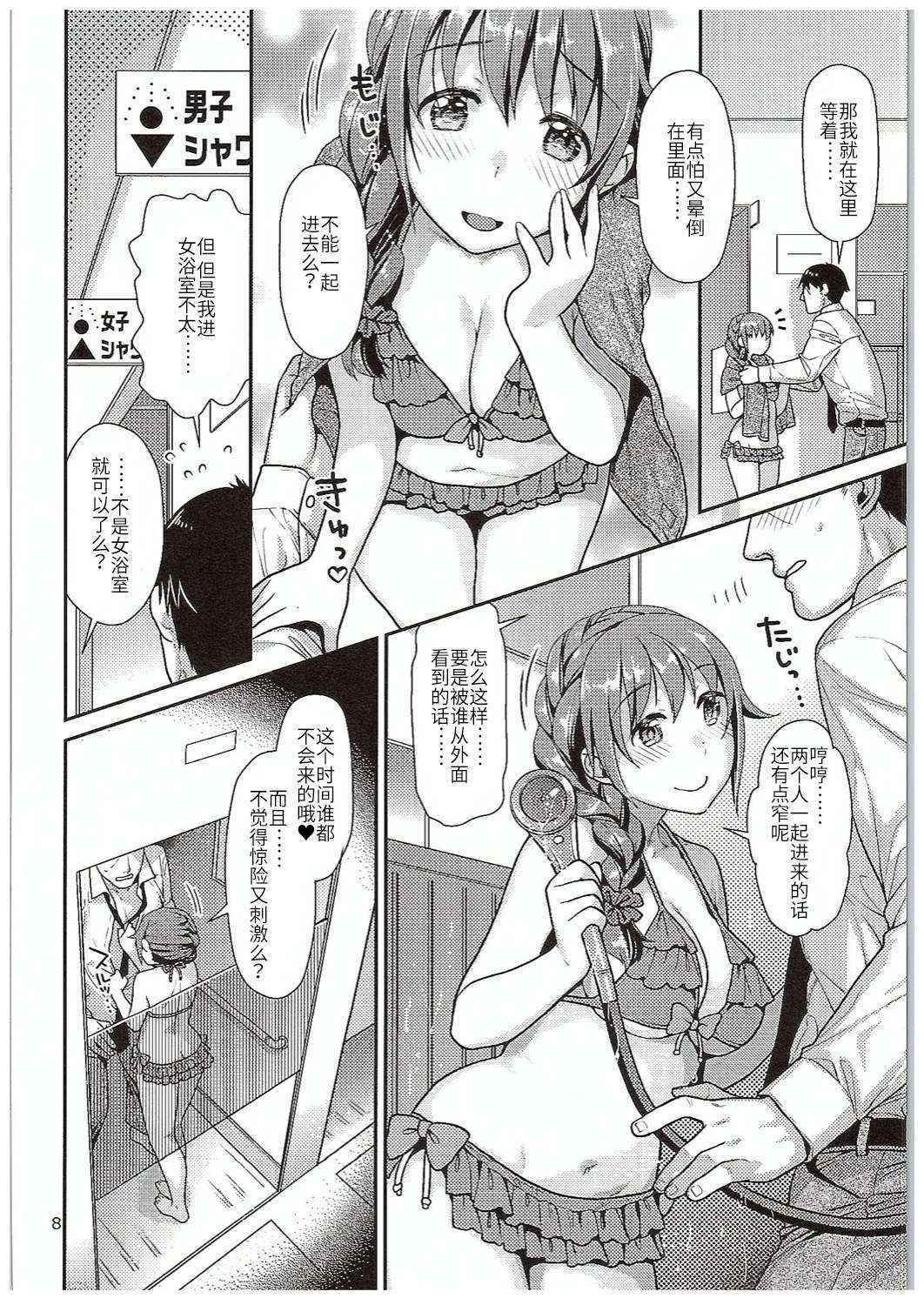 (COMIC1☆10) [Nekomataya (Nekomata Naomi)] Chihiro-san to Gusho Nure Shower Time (THE IDOLM@STER CINDERELLA GIRLS) [Chinese] [绅士仓库汉化]