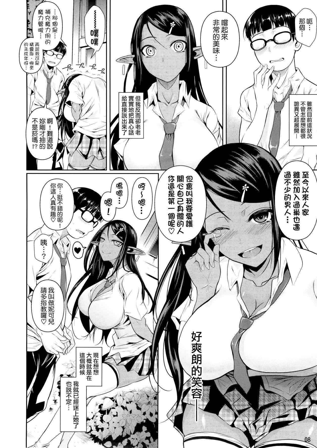 (C88) [Shoot The Moon (Fuetakishi)] High Elf × High School Koku [Chinese] [我尻故我在個人漢化]