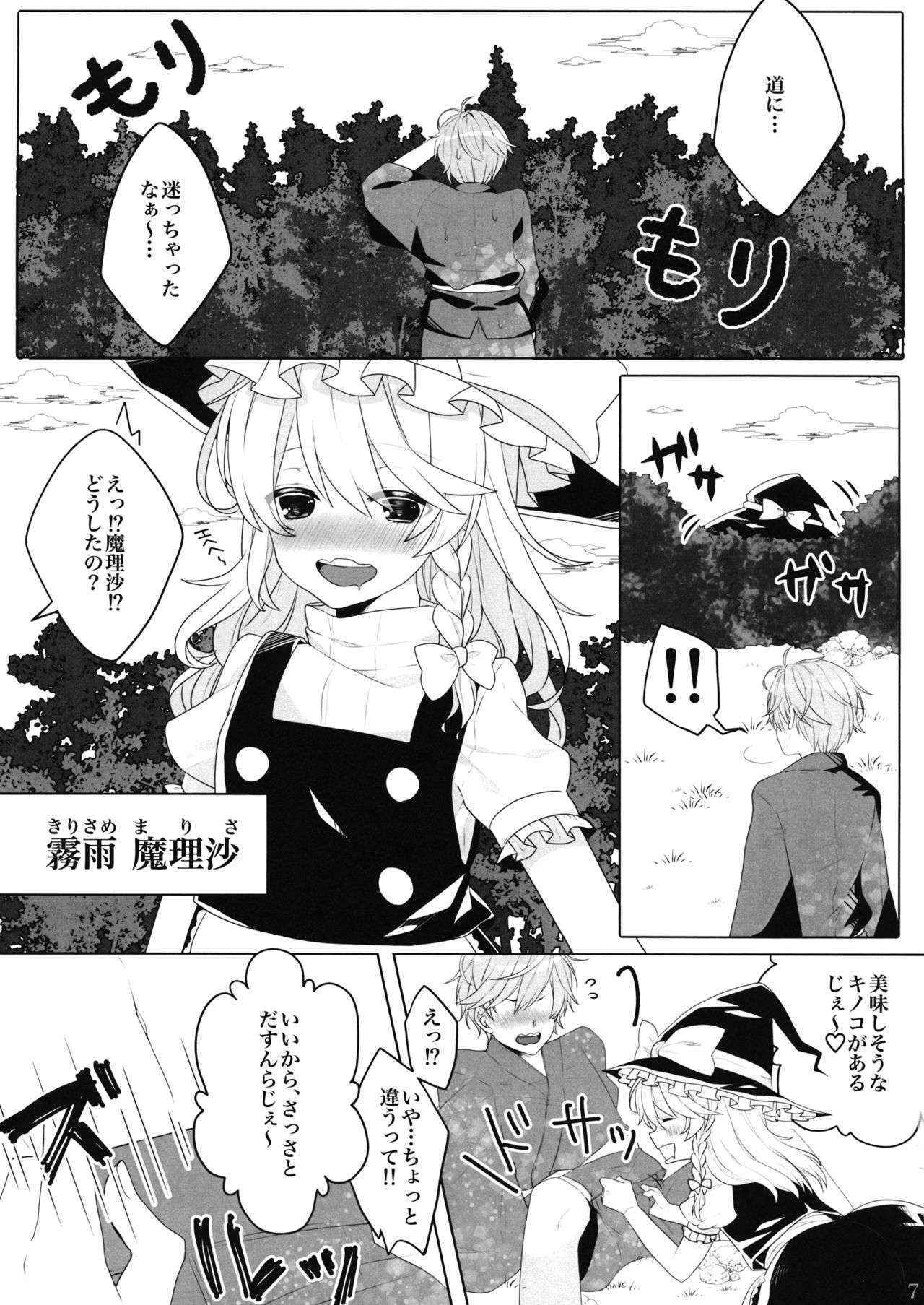 (Reitaisai 13) [Dai ③ no Shippo (ATM, Mosa)] Ecchi na Gensoukyou ~Marisa to Ecchi na Kinoko Hen~ (Touhou Prjoect)