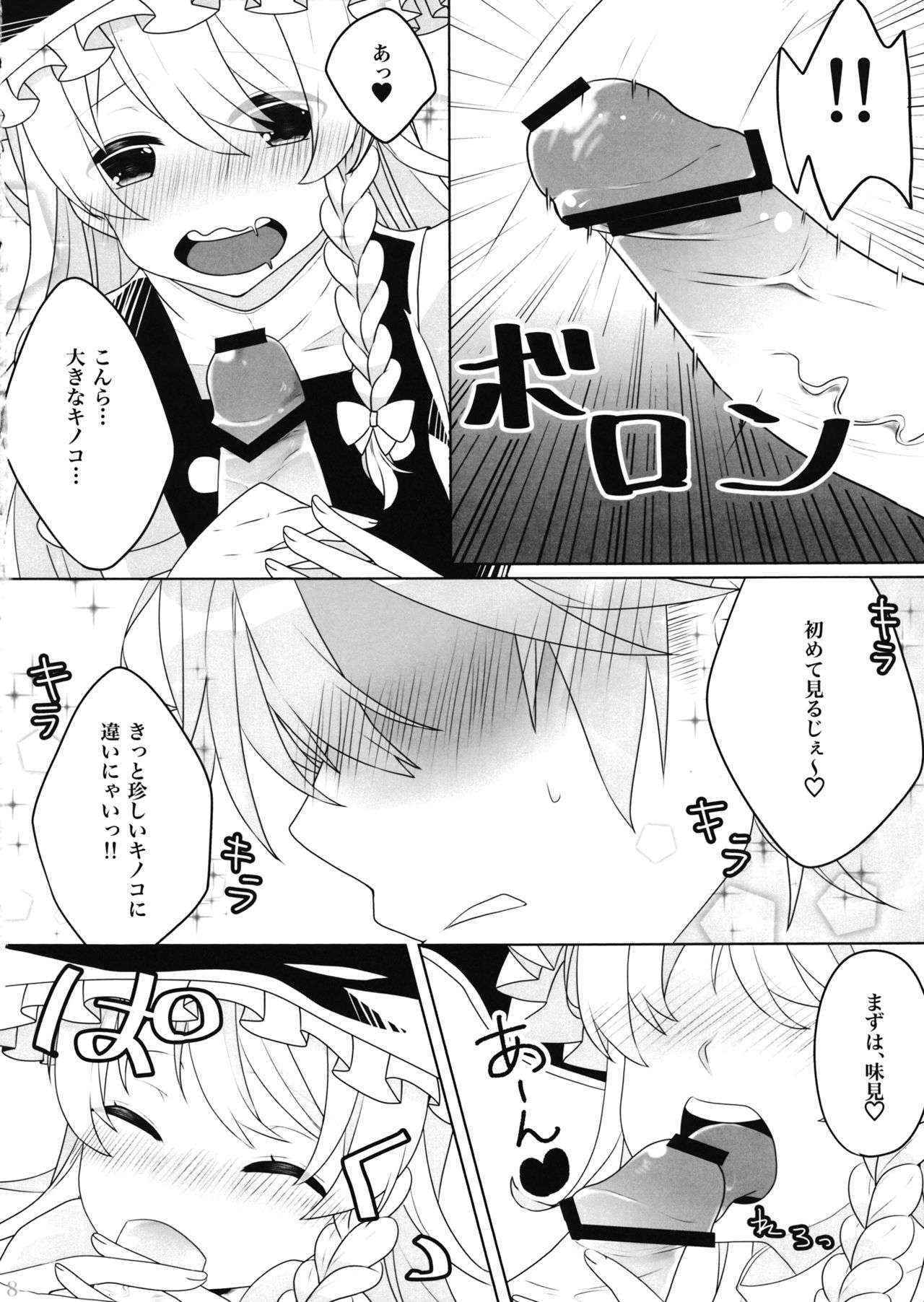 (Reitaisai 13) [Dai ③ no Shippo (ATM, Mosa)] Ecchi na Gensoukyou ~Marisa to Ecchi na Kinoko Hen~ (Touhou Prjoect)