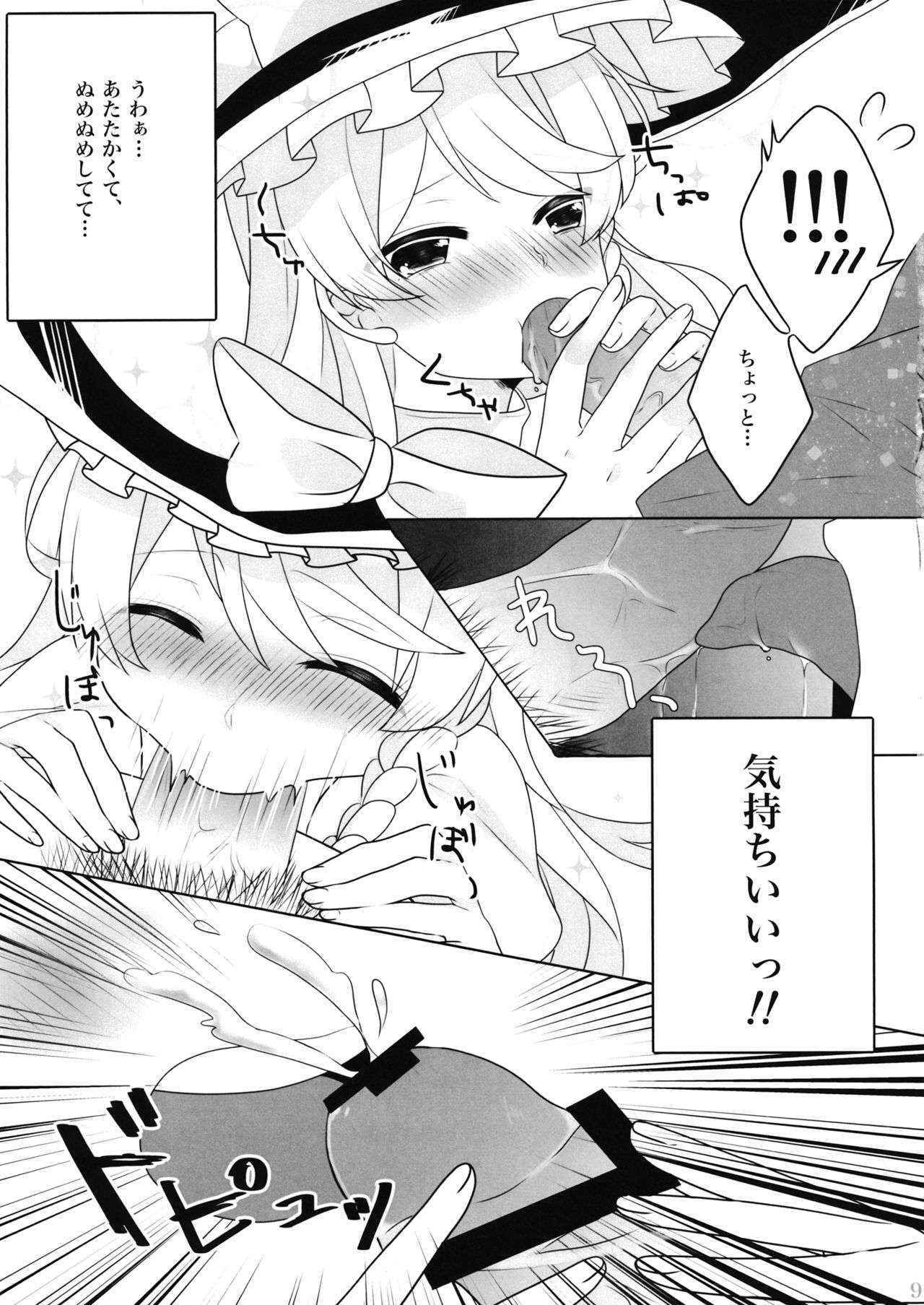 (Reitaisai 13) [Dai ③ no Shippo (ATM, Mosa)] Ecchi na Gensoukyou ~Marisa to Ecchi na Kinoko Hen~ (Touhou Prjoect)