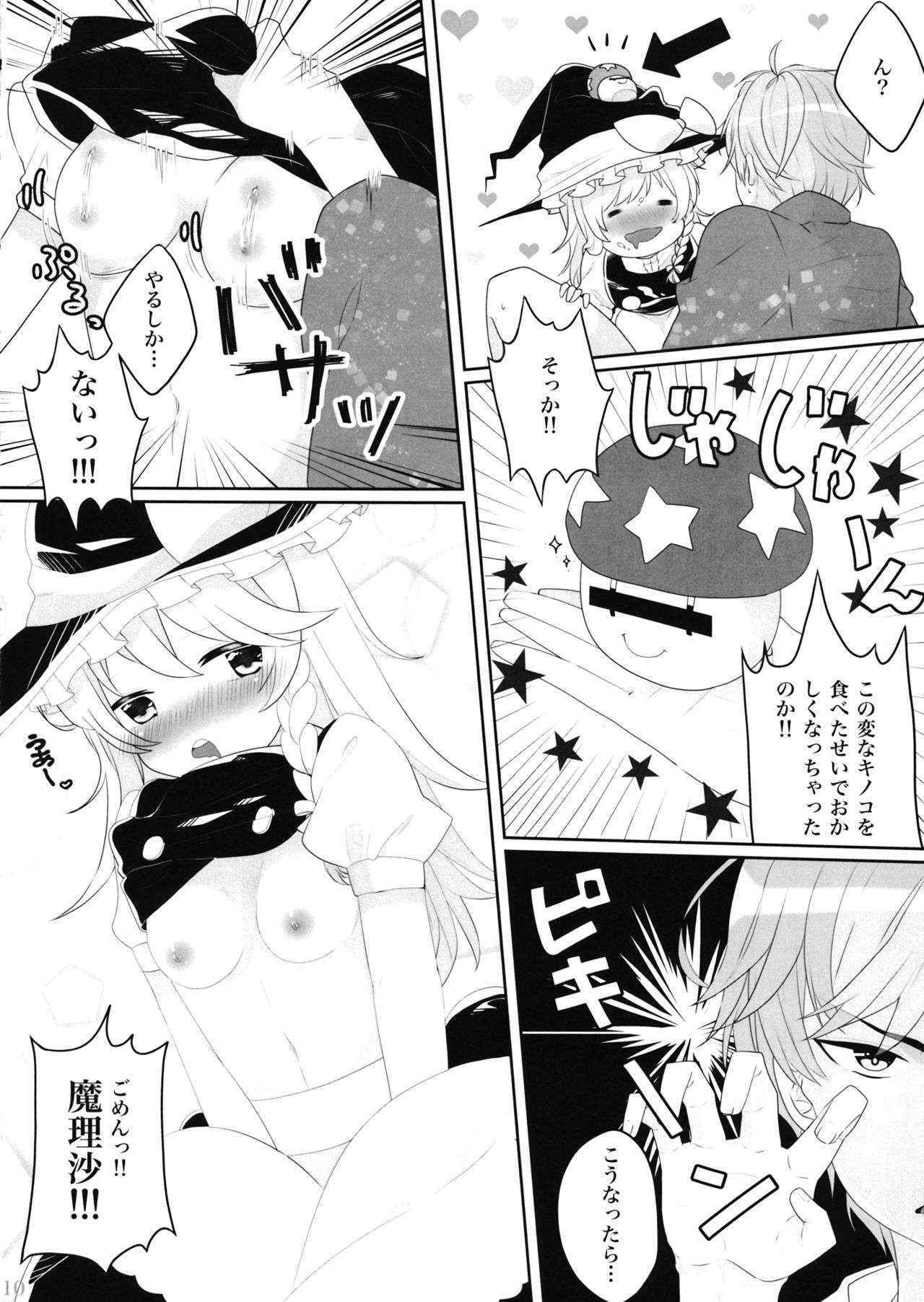 (Reitaisai 13) [Dai ③ no Shippo (ATM, Mosa)] Ecchi na Gensoukyou ~Marisa to Ecchi na Kinoko Hen~ (Touhou Prjoect)