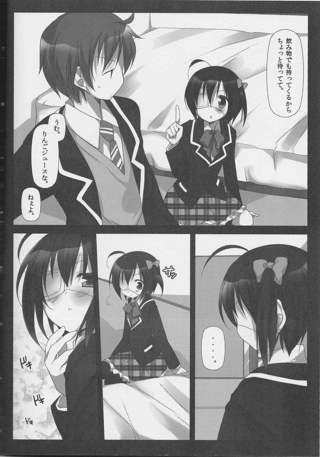 (C83) [Momo9 (Shiratama)] Kimi no Koto ga Shiritakute (Chuunibyou Demo Koi ga Shitai!)