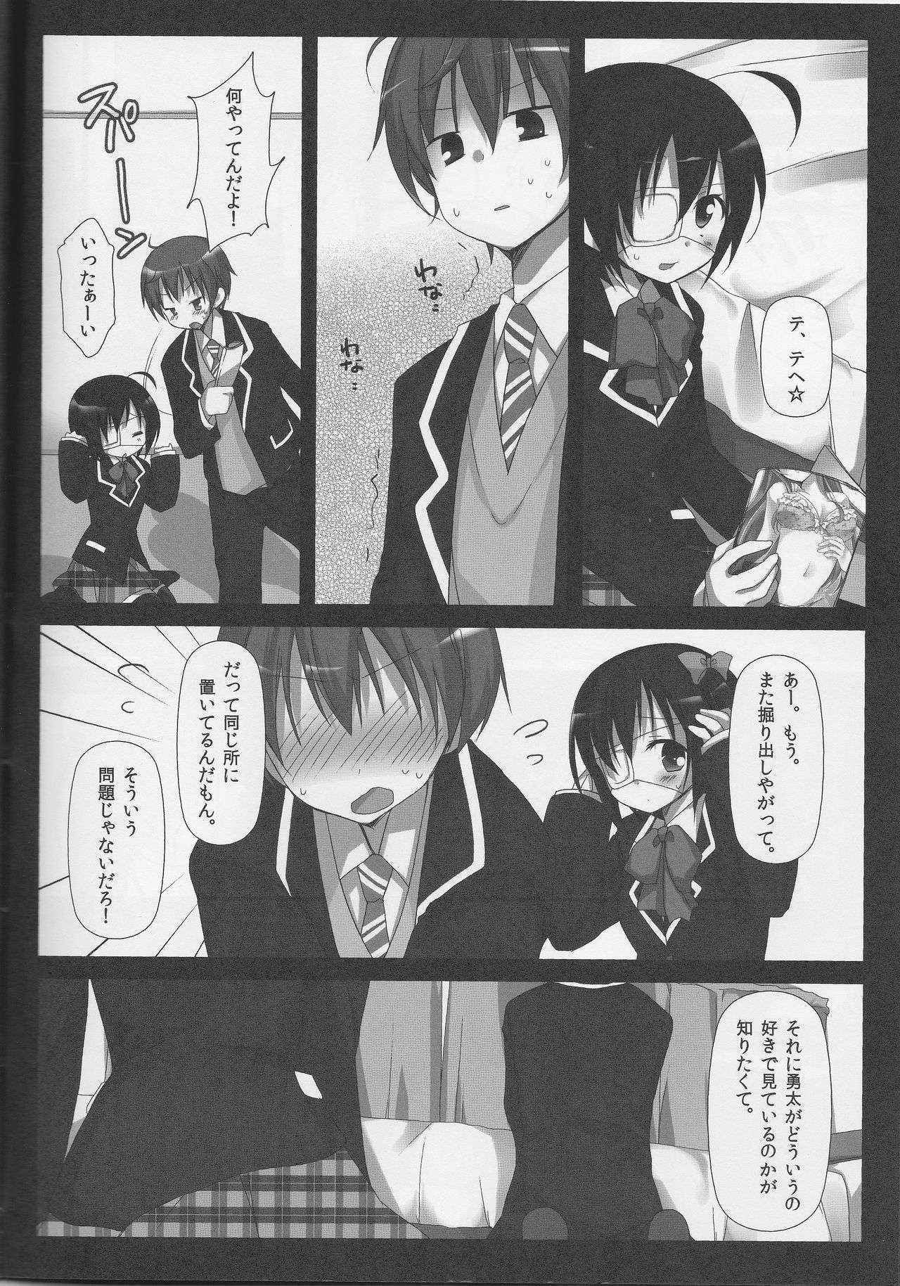 (C83) [Momo9 (Shiratama)] Kimi no Koto ga Shiritakute (Chuunibyou Demo Koi ga Shitai!)