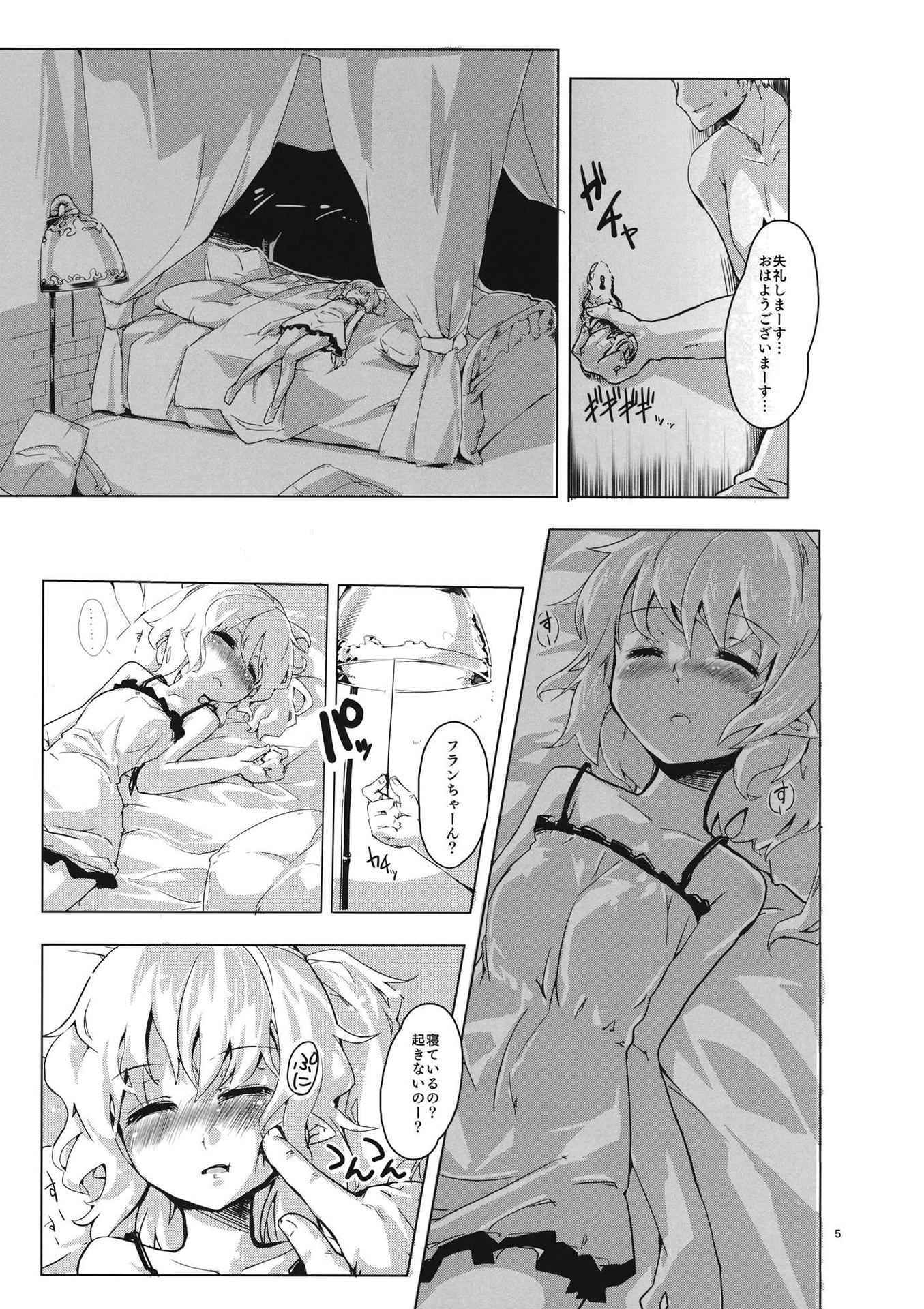 (Daikyuushuu Touhousai 14) [Namayake. (Harry)] Flan Ningyou R-18 (Touhou Project)