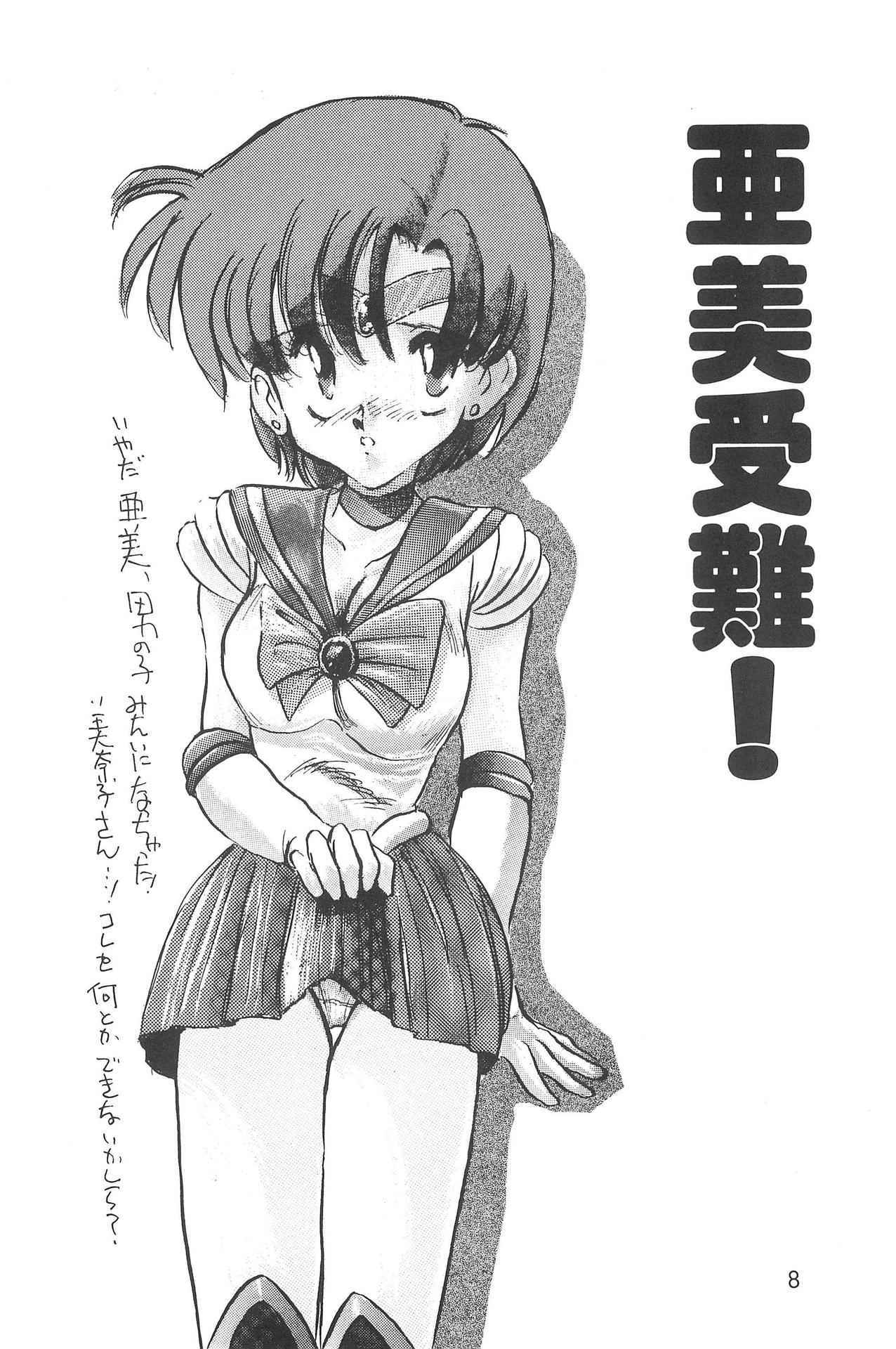 (C48 [Misty Midnight (Shirasaka Biyu)] Bikou (Bishoujo Senshi Sailor Moon)