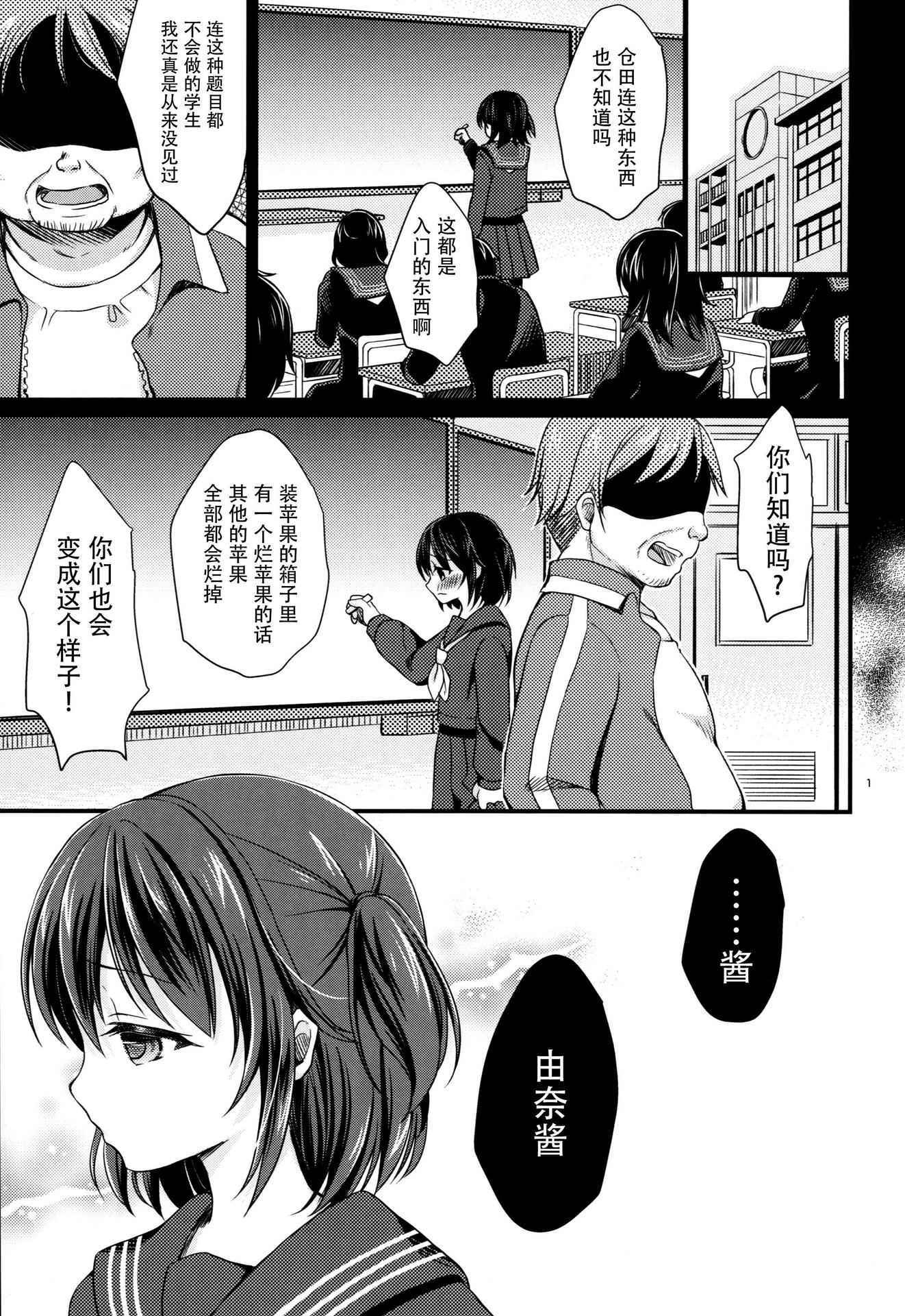 (COMIC1☆10) [Tamakakeya (Tamakake)] Houkago no Himitsu [Chinese] [脸肿汉化组]