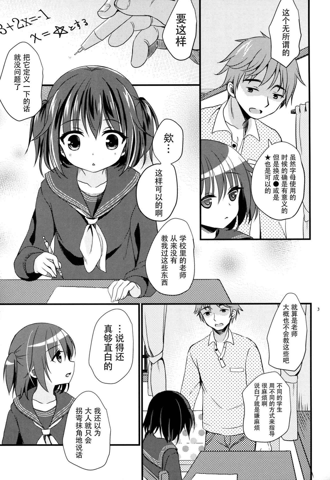 (COMIC1☆10) [Tamakakeya (Tamakake)] Houkago no Himitsu [Chinese] [脸肿汉化组]