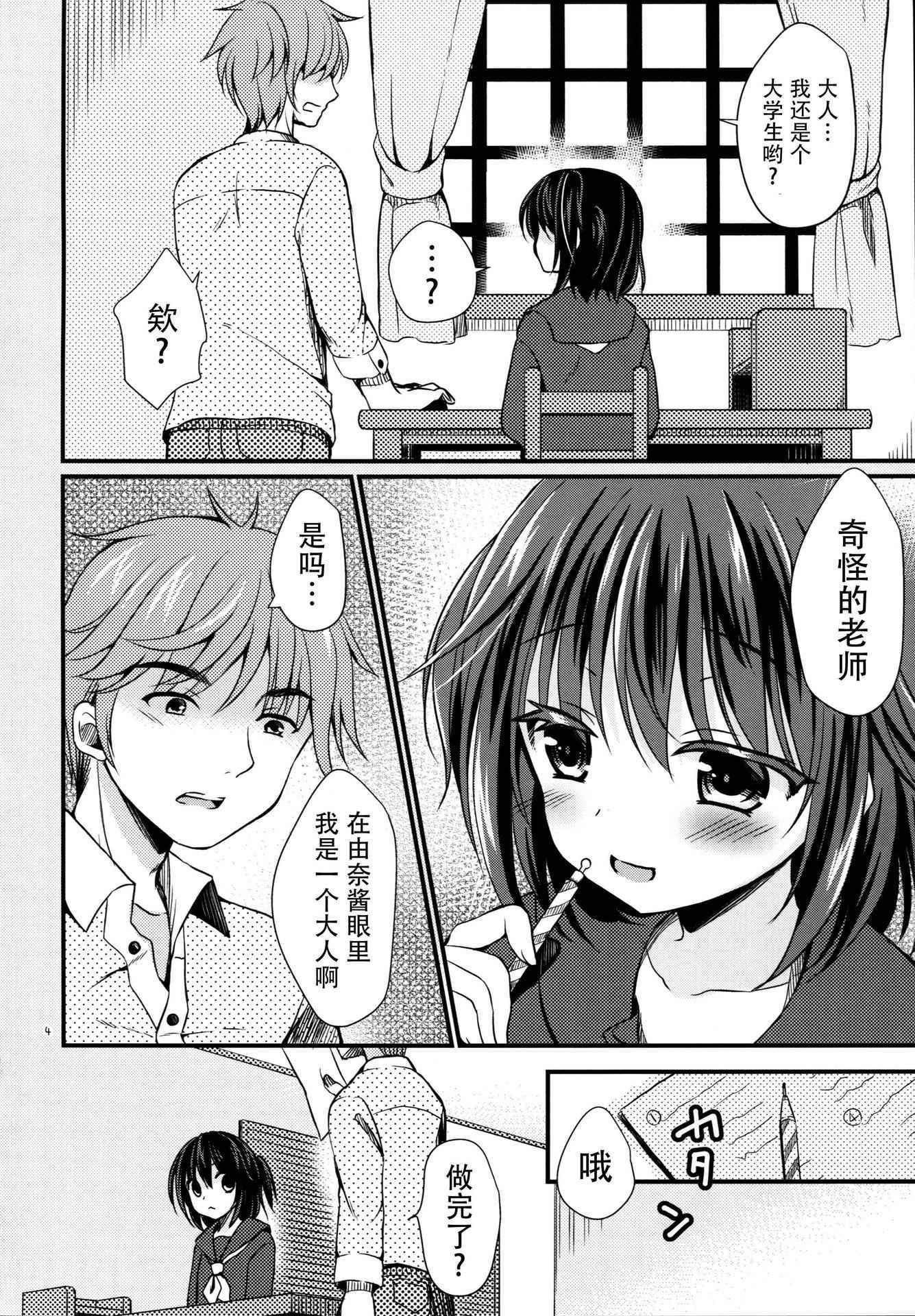 (COMIC1☆10) [Tamakakeya (Tamakake)] Houkago no Himitsu [Chinese] [脸肿汉化组]