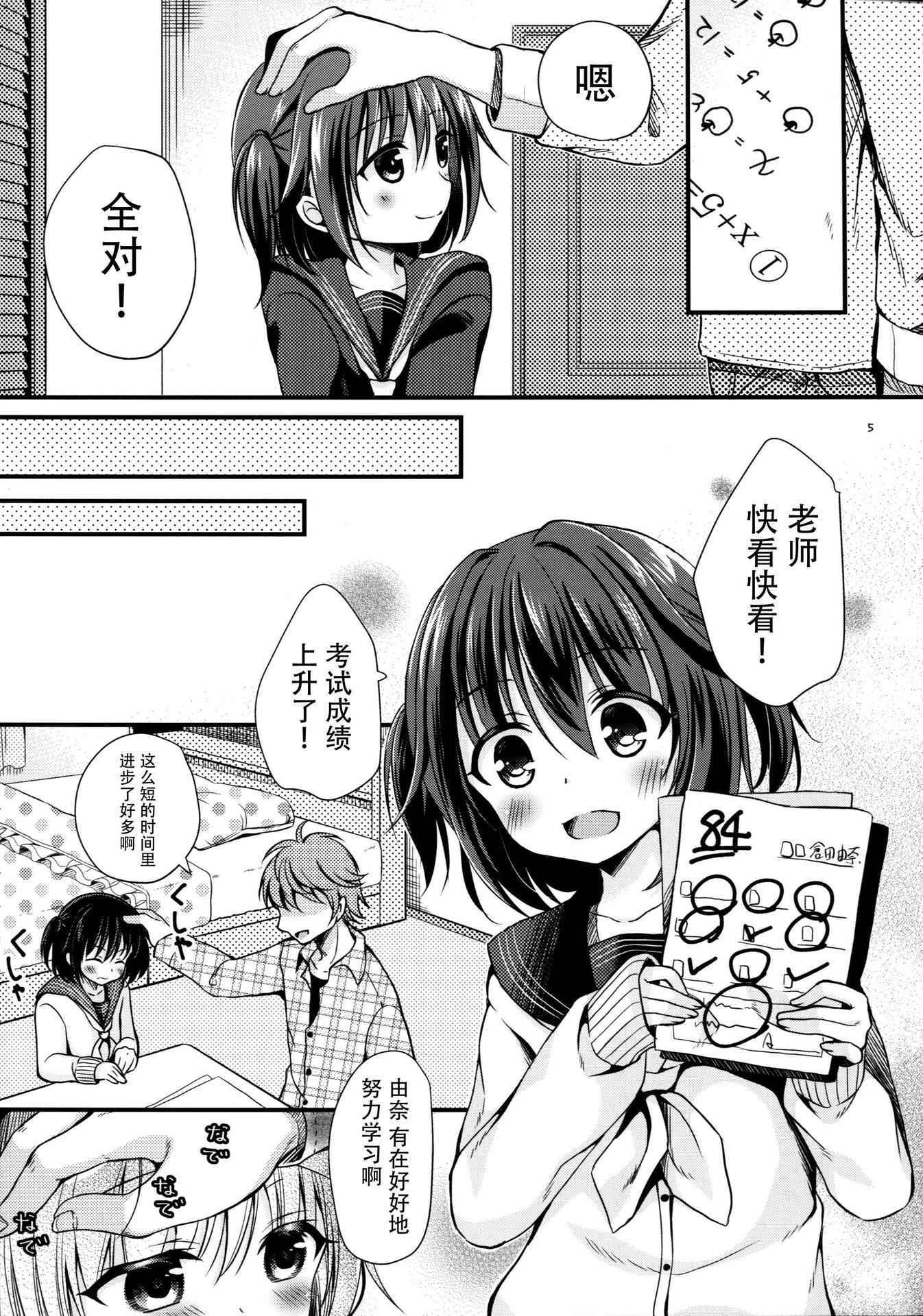 (COMIC1☆10) [Tamakakeya (Tamakake)] Houkago no Himitsu [Chinese] [脸肿汉化组]