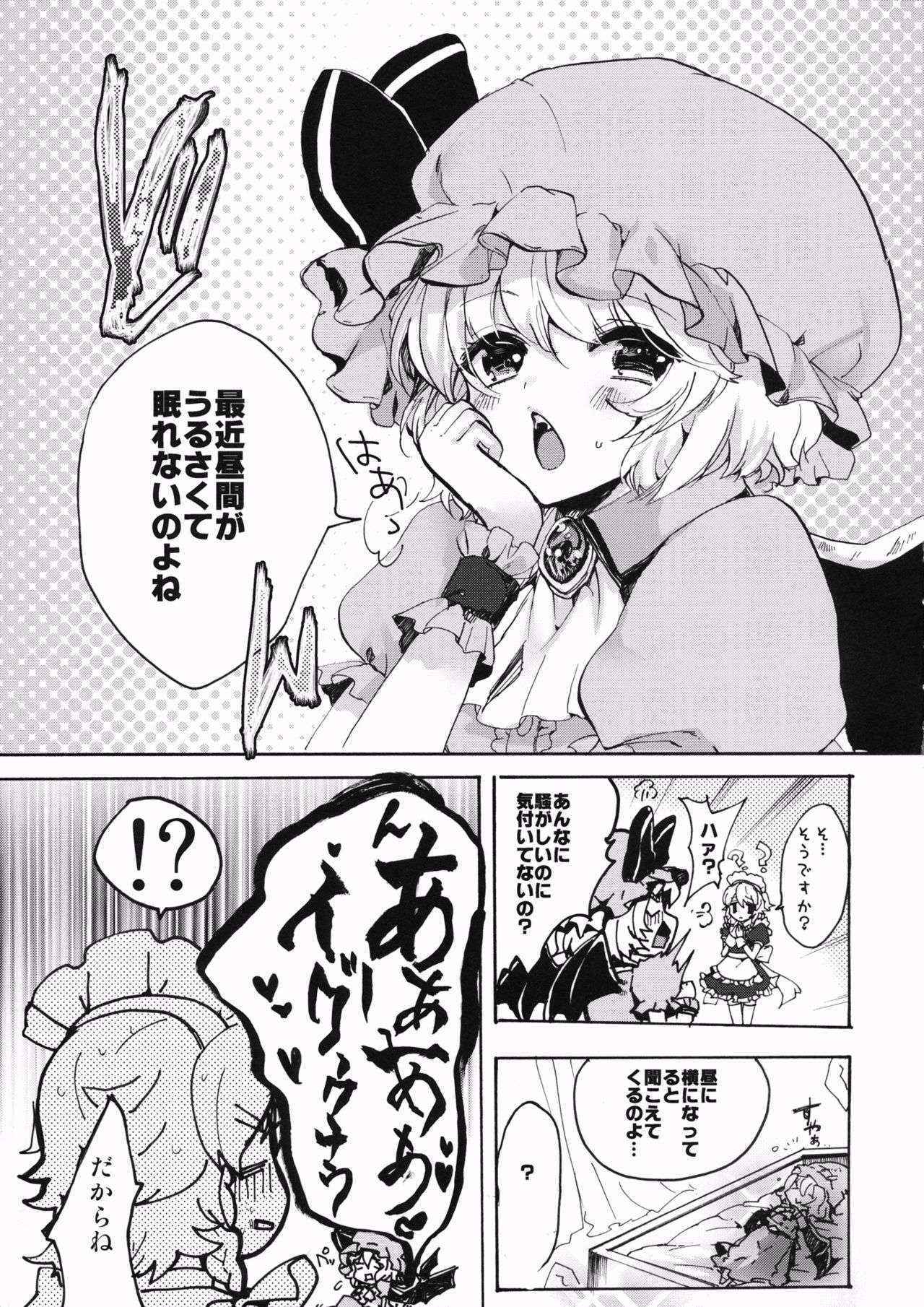 (C89) [ROMEO DASH (Kitto Shibaru)] Kinjirareta Asobi (Touhou Project)