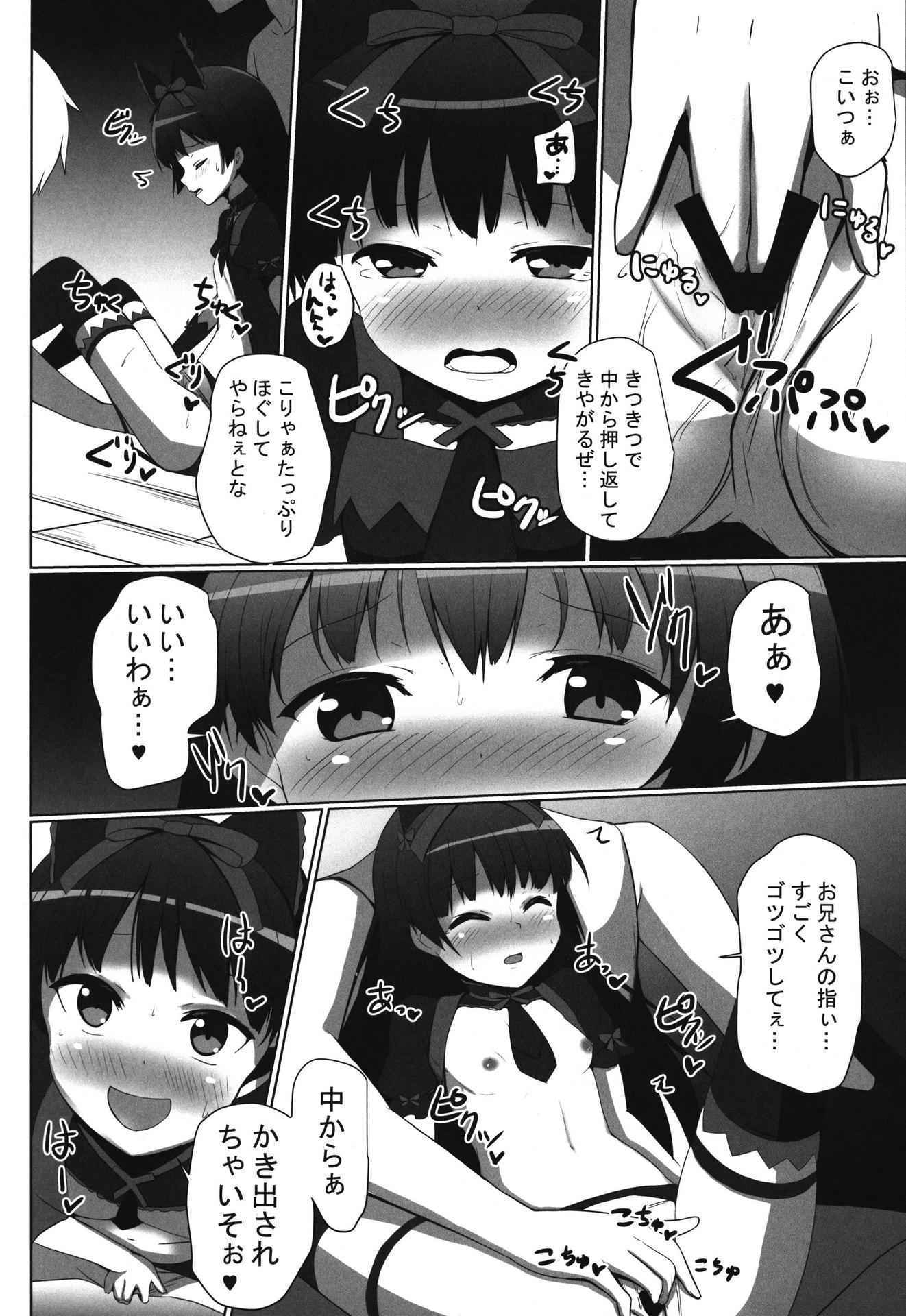 (C89) [Milk pudding (Milk Jam)] Eroero Loli Rory!! (Gate: Jieitai Kano Chi nite, Kaku Tatakaeri)