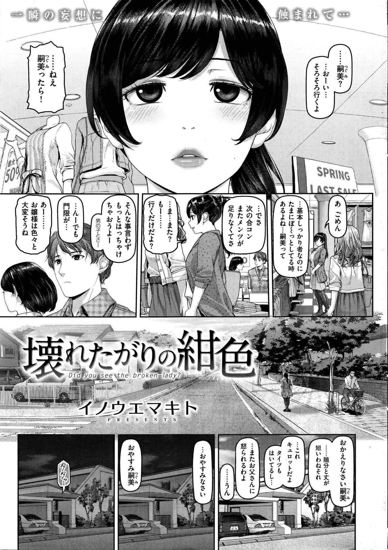 COMIC Shitsurakuten 2016-05