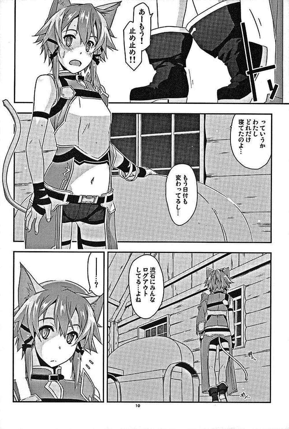 (COMIC1☆10) [Angyadow (Shikei)] Envy (Sword Art Online)