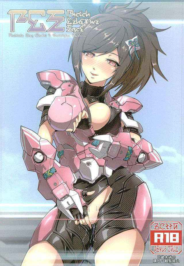 (C89) [Ando Six Gates (NandZ)] PSE (Phantasy Star Online 2)