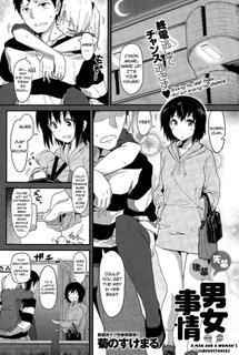 [Kikunosukemaru] Senpai Kouhai Otoko Onna Jijou - Senpai Kouhai a Man and Woman's Circunstances (COMIC Anthurium 2015-04) [English] [Danicco]