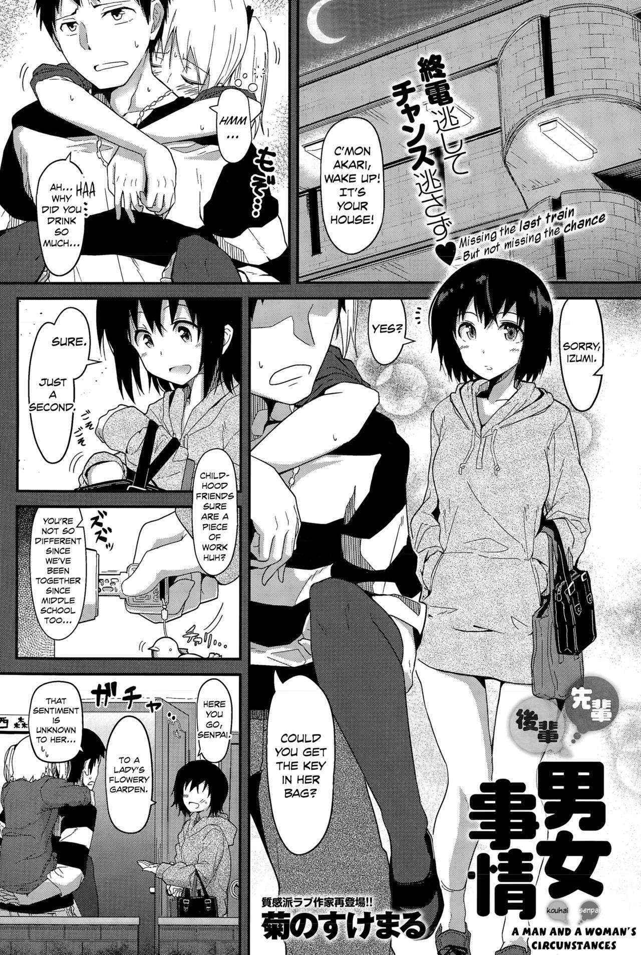 [Kikunosukemaru] Senpai Kouhai Otoko Onna Jijou - Senpai Kouhai a Man and Woman's Circunstances (COMIC Anthurium 2015-04) [English] [Danicco]