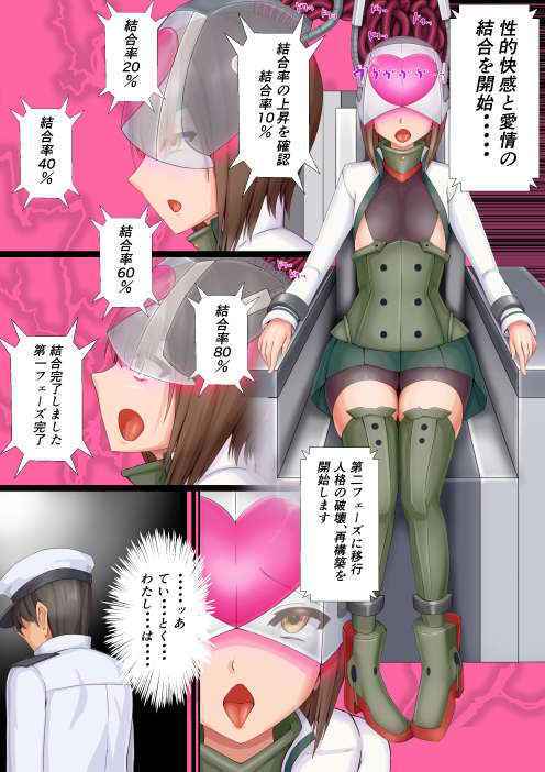 [EggplantEX] 大鳳洗脳漫画 (Kantai Collection -KanColle-) (Ongoing)