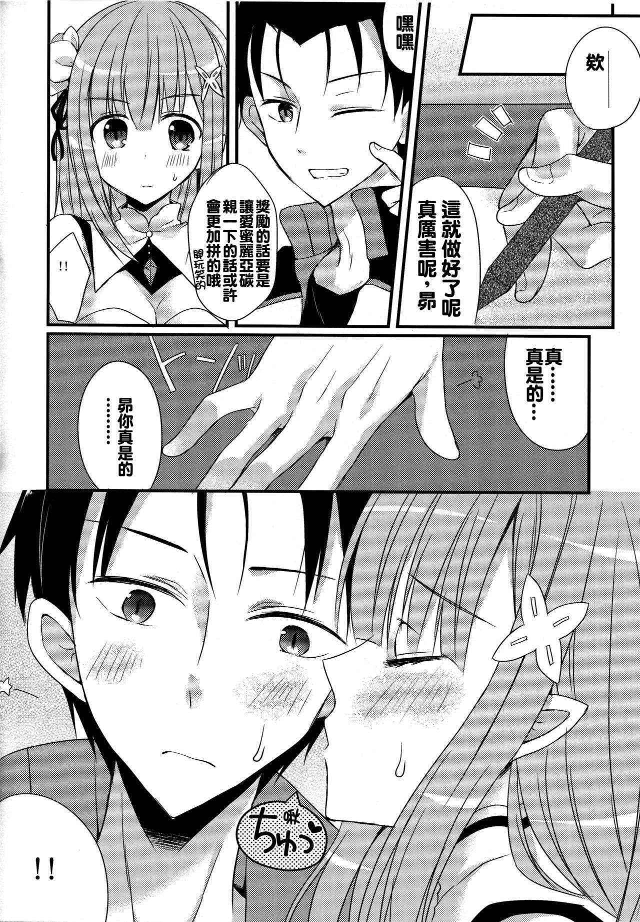 (COMIC1☆10) [Gachapin Mukku. (Mukai Kiyoharu)] Yume de Aetara (Re:Zero Kara Hajimeru Isekai Seikatsu) [Chinese] [oo君個人漢化]