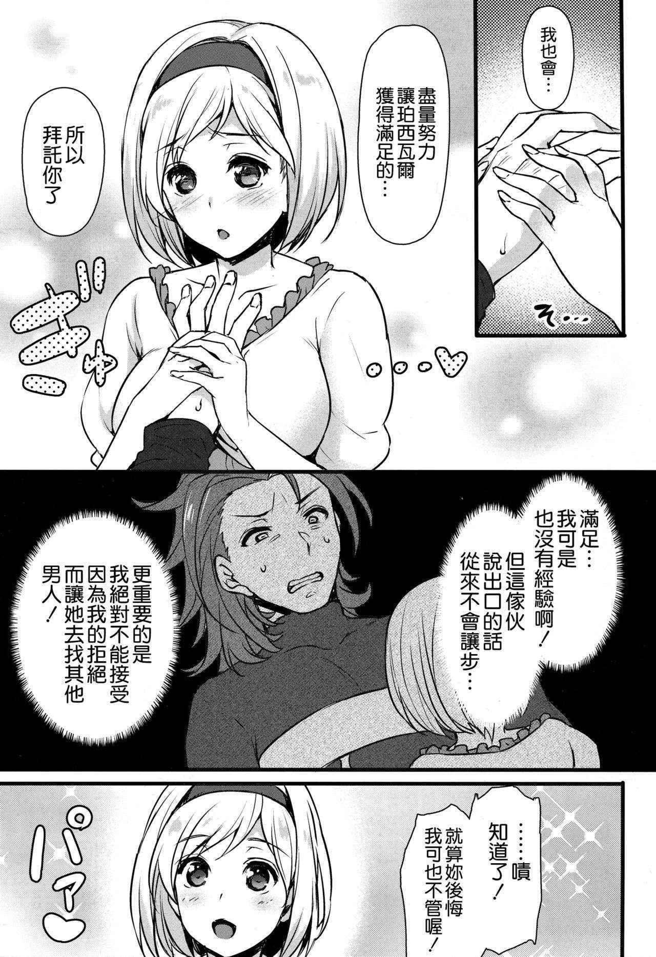 (ToreTama002) [Himeya (Abe Inori)] Djeeta-chan to Entei ga Sukebe suru (Granblue Fantasy) [Chinese] [空気系☆漢化]