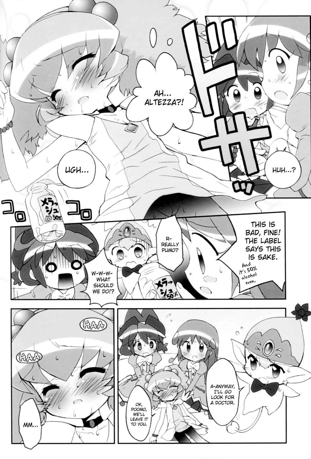 (Princess Festa 2) [Furaipan Daimaou (Chouchin Ankou)] Tsundere Princess (Fushigiboshi no Futagohime) [English] [Mariannana]