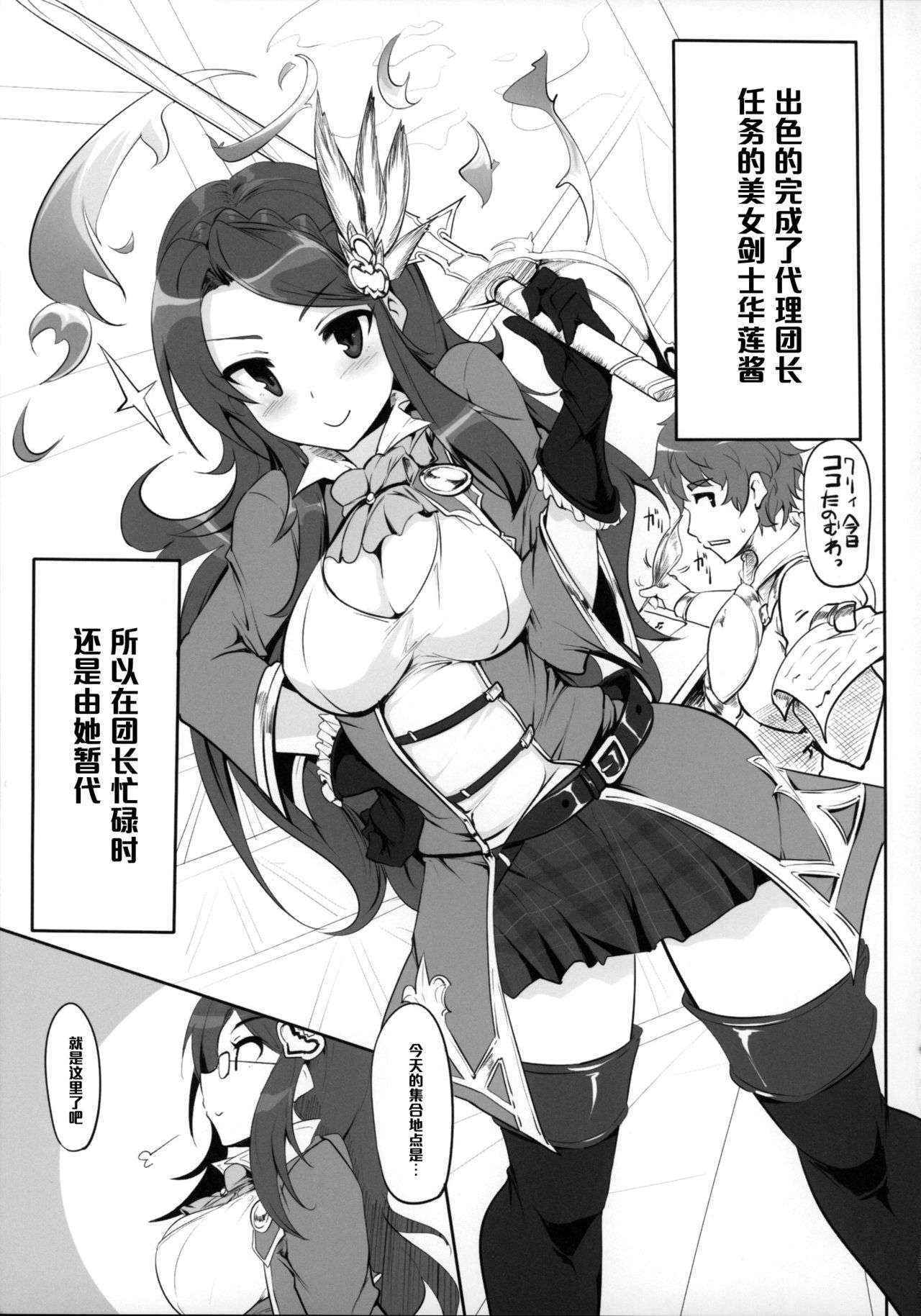 (COMIC1☆9) [Hisagoya (Momio)] Fantasy Sekai no Bishoujo ga Enkou Nante Suru Hazu ga Nai. (Granblue Fantasy) [Chinese] [黑条汉化]