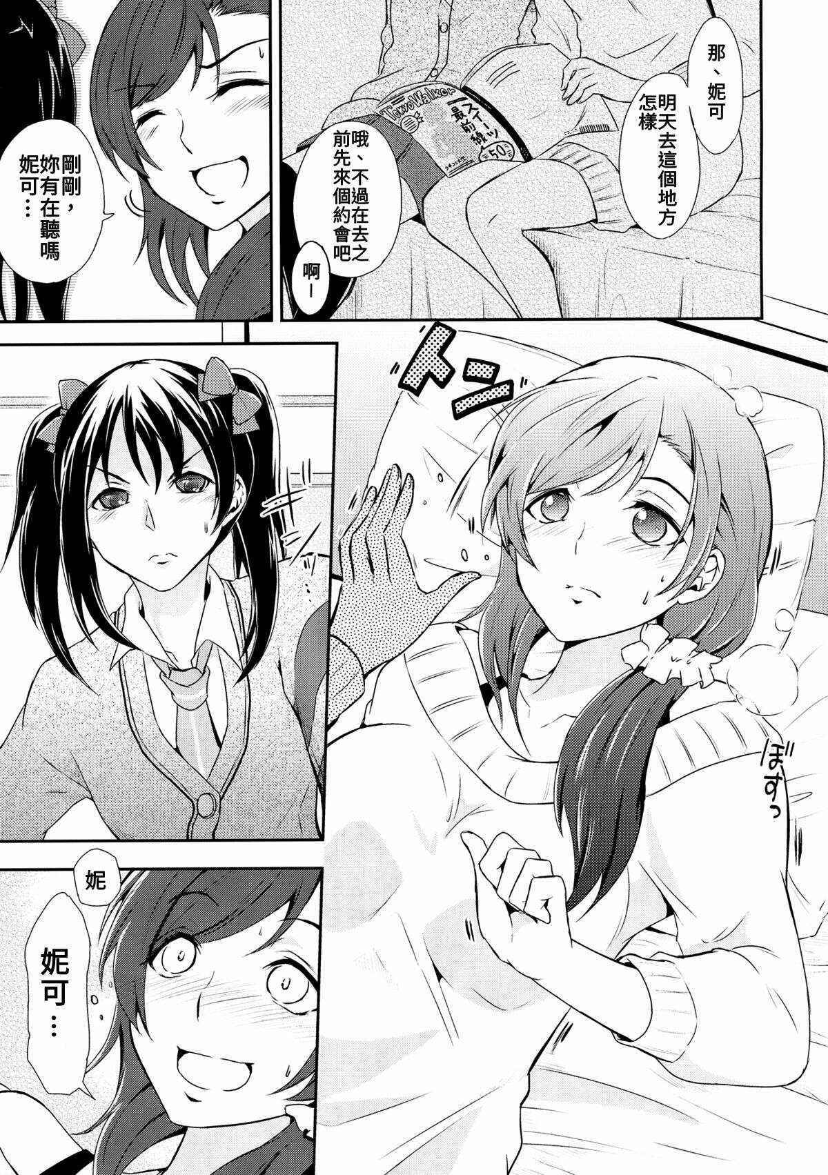 (C87) [Fireworks (Syutaro)] Koi-Musubi (Love Live!) [Chinese]