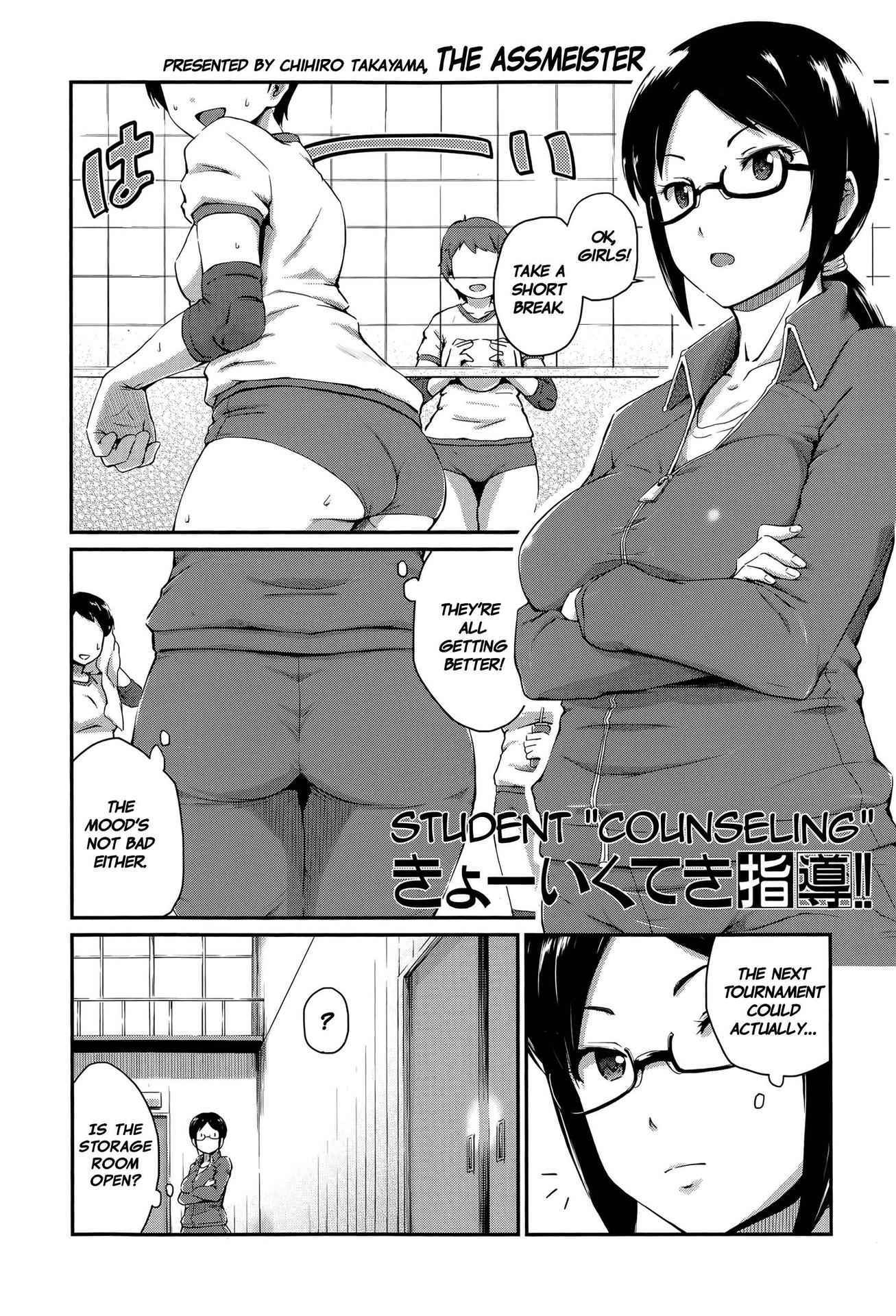 [Takayama Chihiro] Kyouikuteki Shidou!! | Student "Counseling" (COMIC MILF 2015-10 Vol. 26) [English] =TV=