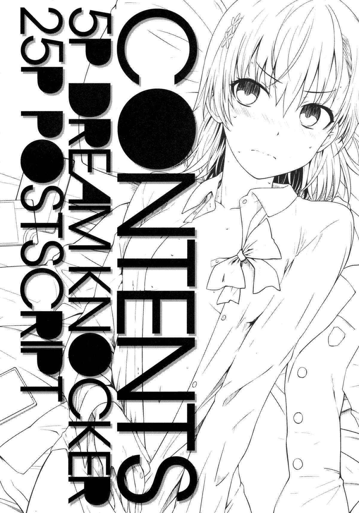 (C89) [Aspergillus (Okara)] DREAM KNOCKER (Toaru Kagaku no Railgun) [English] [Tigoris Translates]