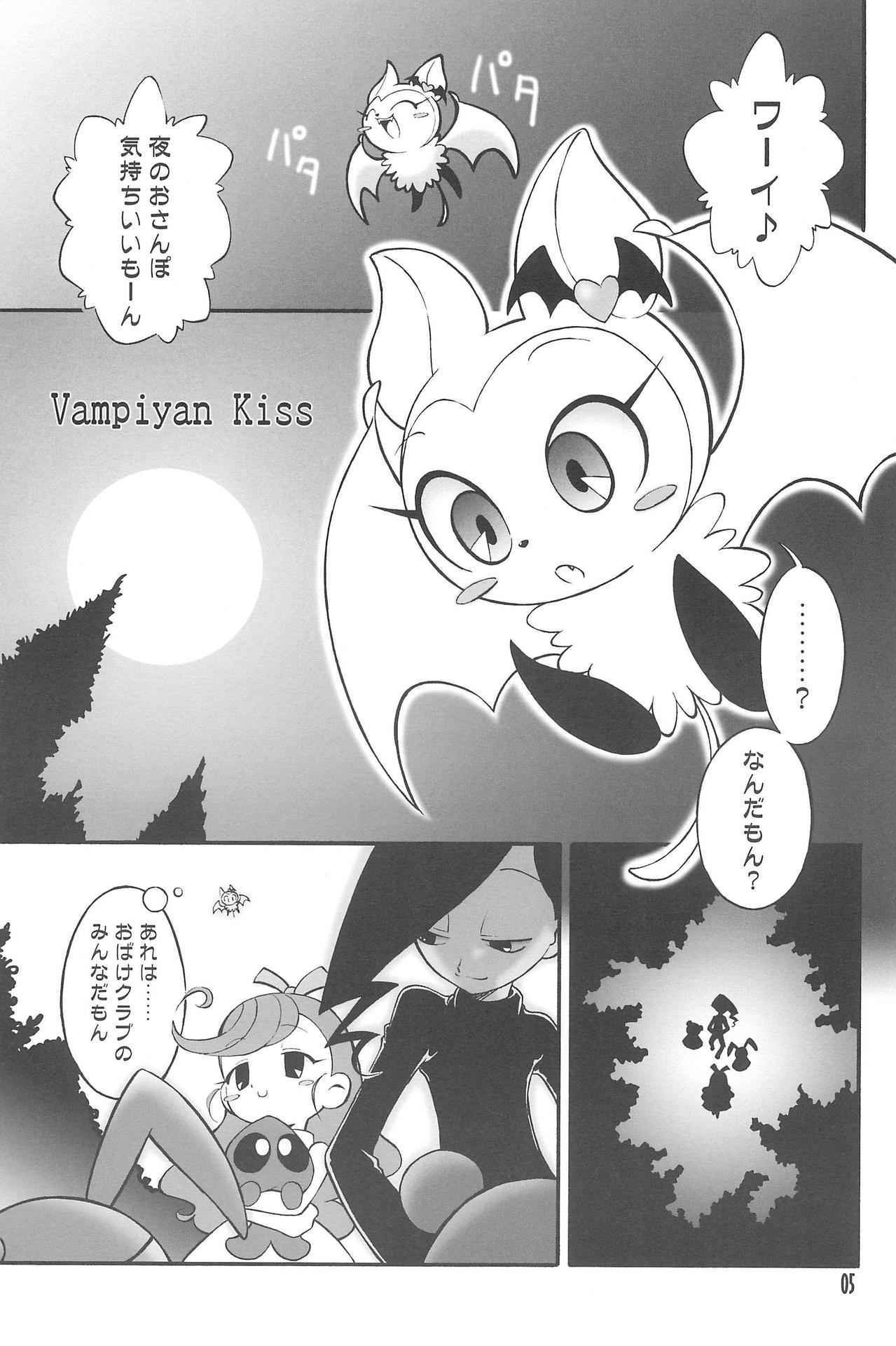 [Garden in the Aer (Senju Rion)] Dragon Kids (Vampiyan Kids)