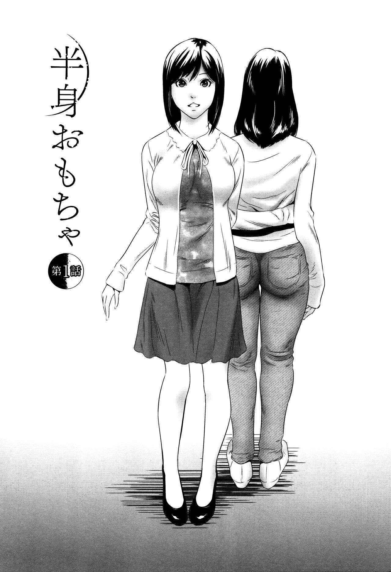 [Psycho] Hanbun Omocha