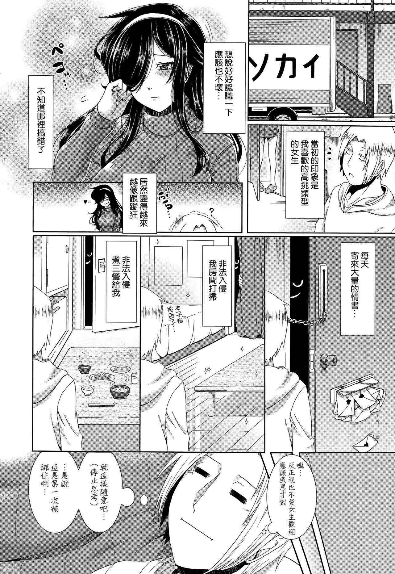 [Sunahama Nosame] Tonari no Kaede-san (COMIC Tenma 2015-03) [Chinese] [大爆射哇幹姐]