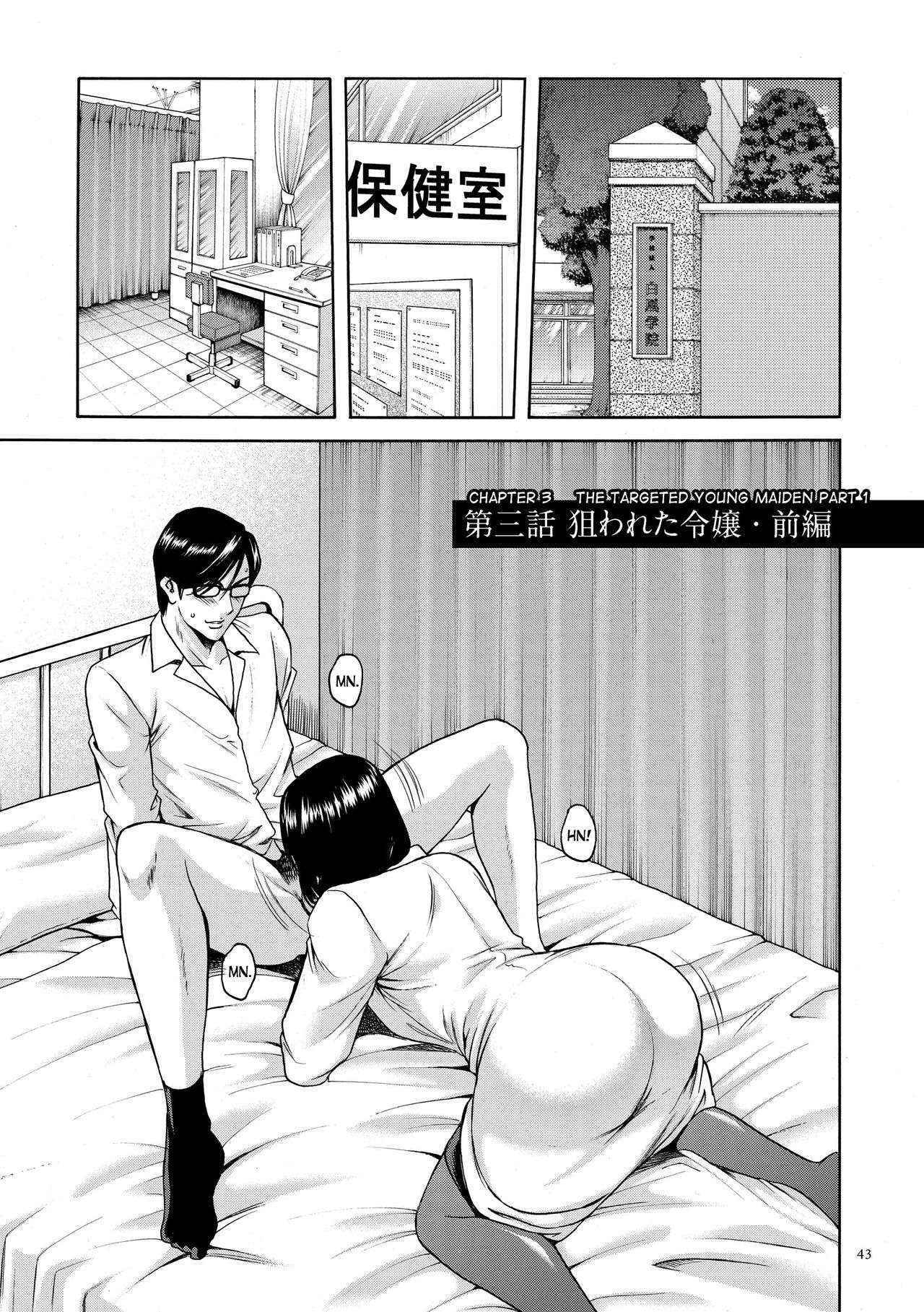 [Hoshino Ryuichi] Saimin Choukyou Gakuen Ch. 3 [English] [desudesu] [Digital]