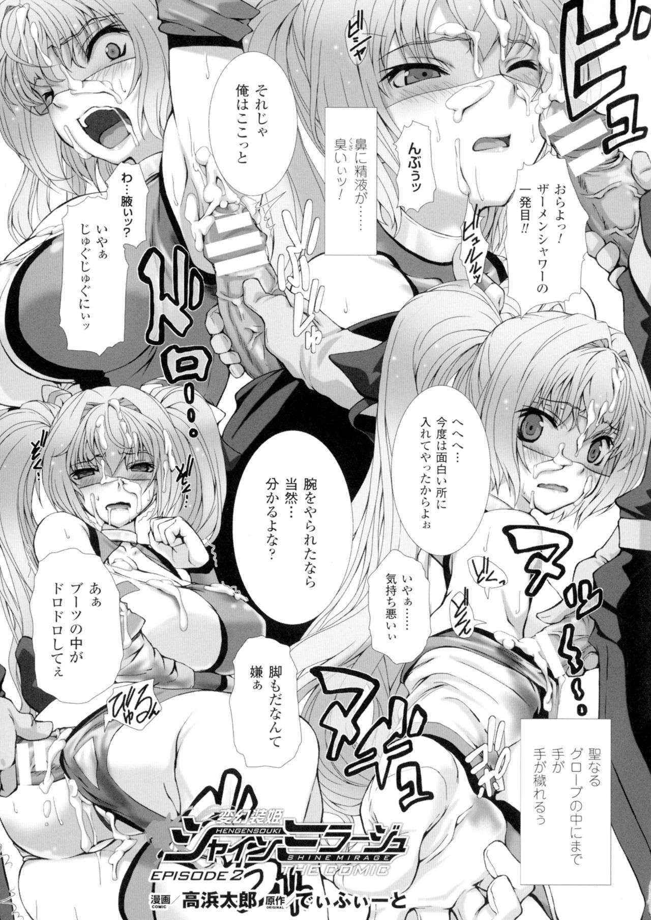 [Anthology] Seigi no Heroine Kangoku File DX Vol. 2