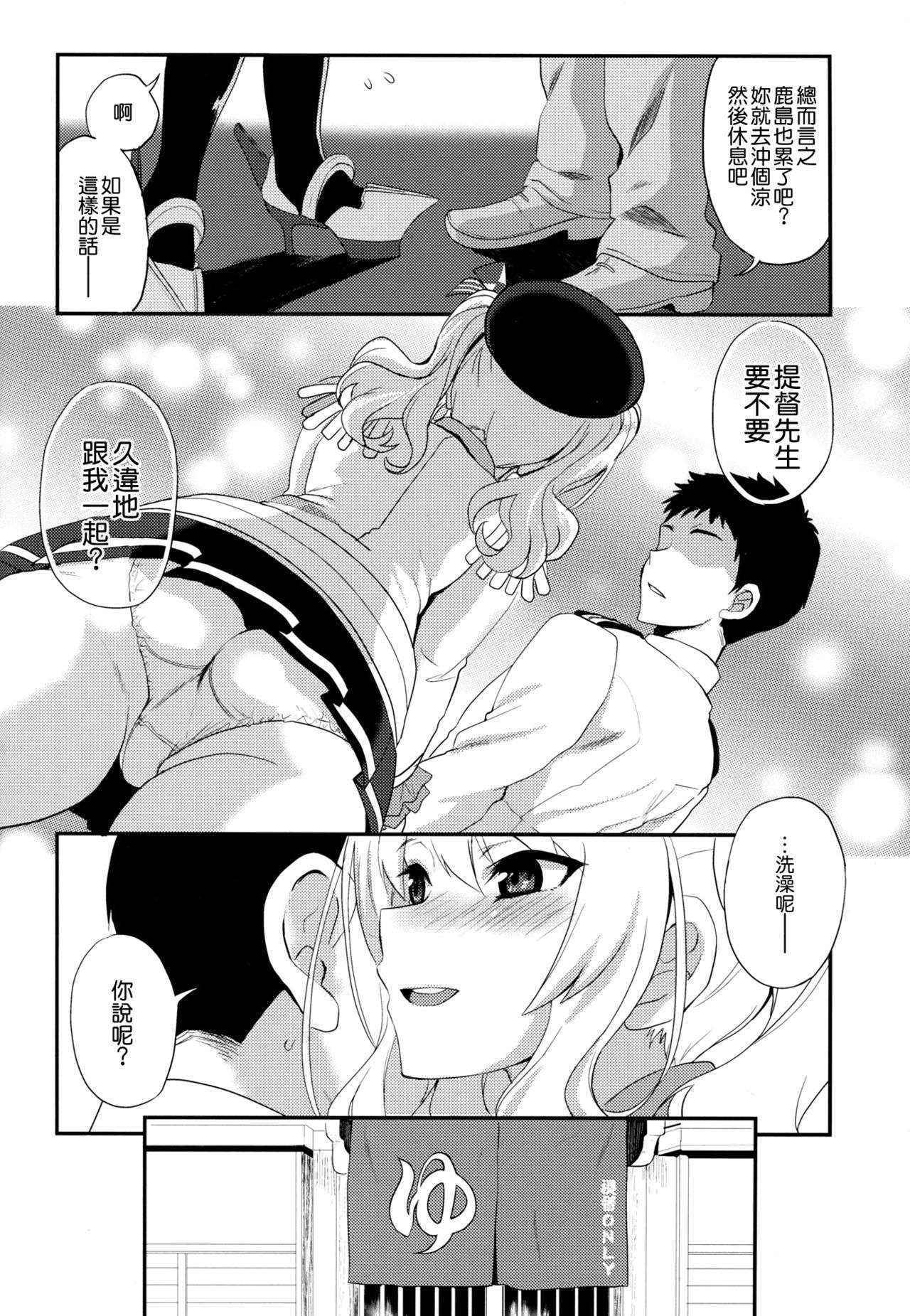 (COMIC1☆10) [INFINITY DRIVE (Kyougoku Shin)] Watashi, Teitoku-san no Oyome-san desu kara 2 (Kantai Collection -KanColle-) [Chinese] [空気系☆漢化]