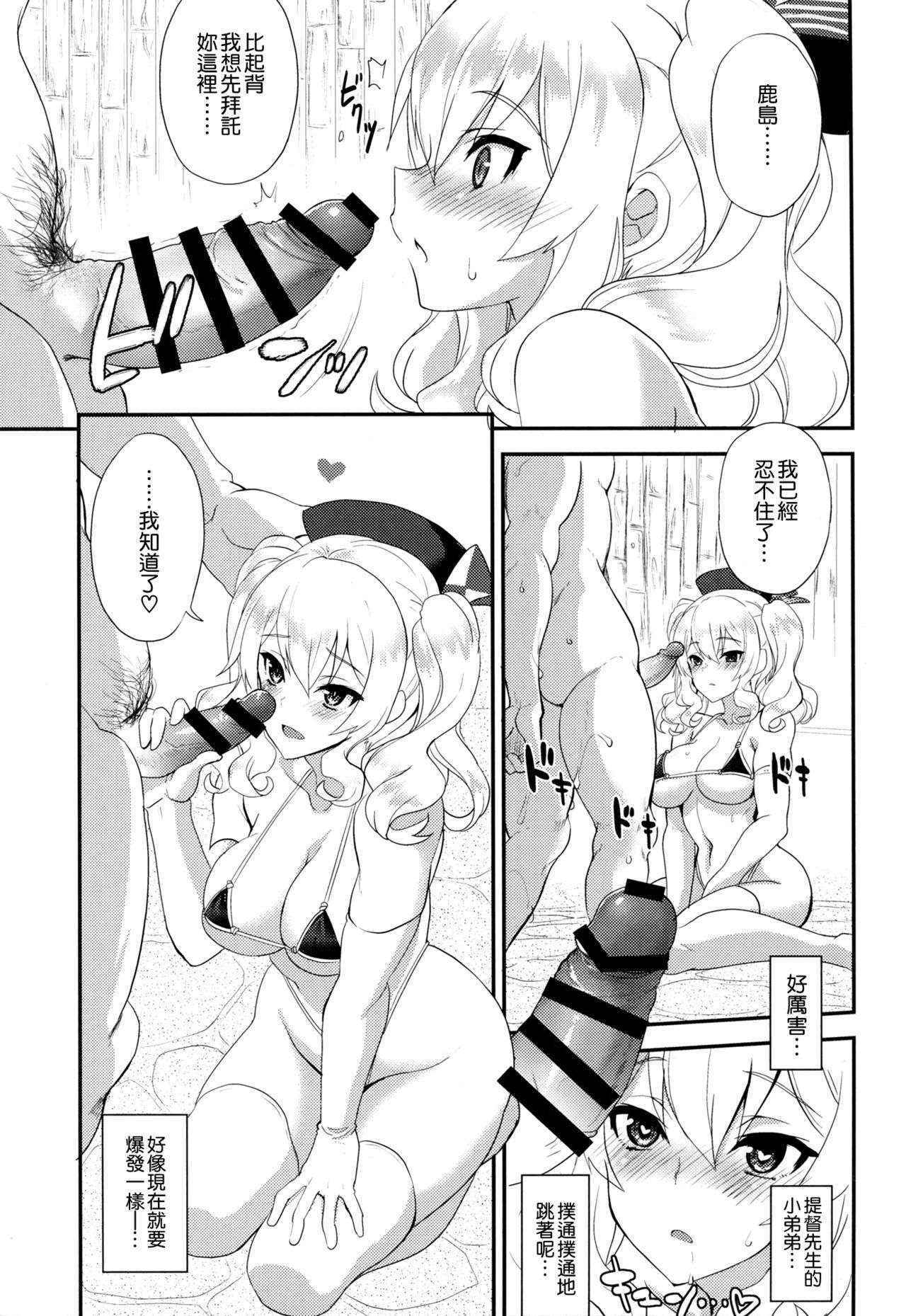 (COMIC1☆10) [INFINITY DRIVE (Kyougoku Shin)] Watashi, Teitoku-san no Oyome-san desu kara 2 (Kantai Collection -KanColle-) [Chinese] [空気系☆漢化]