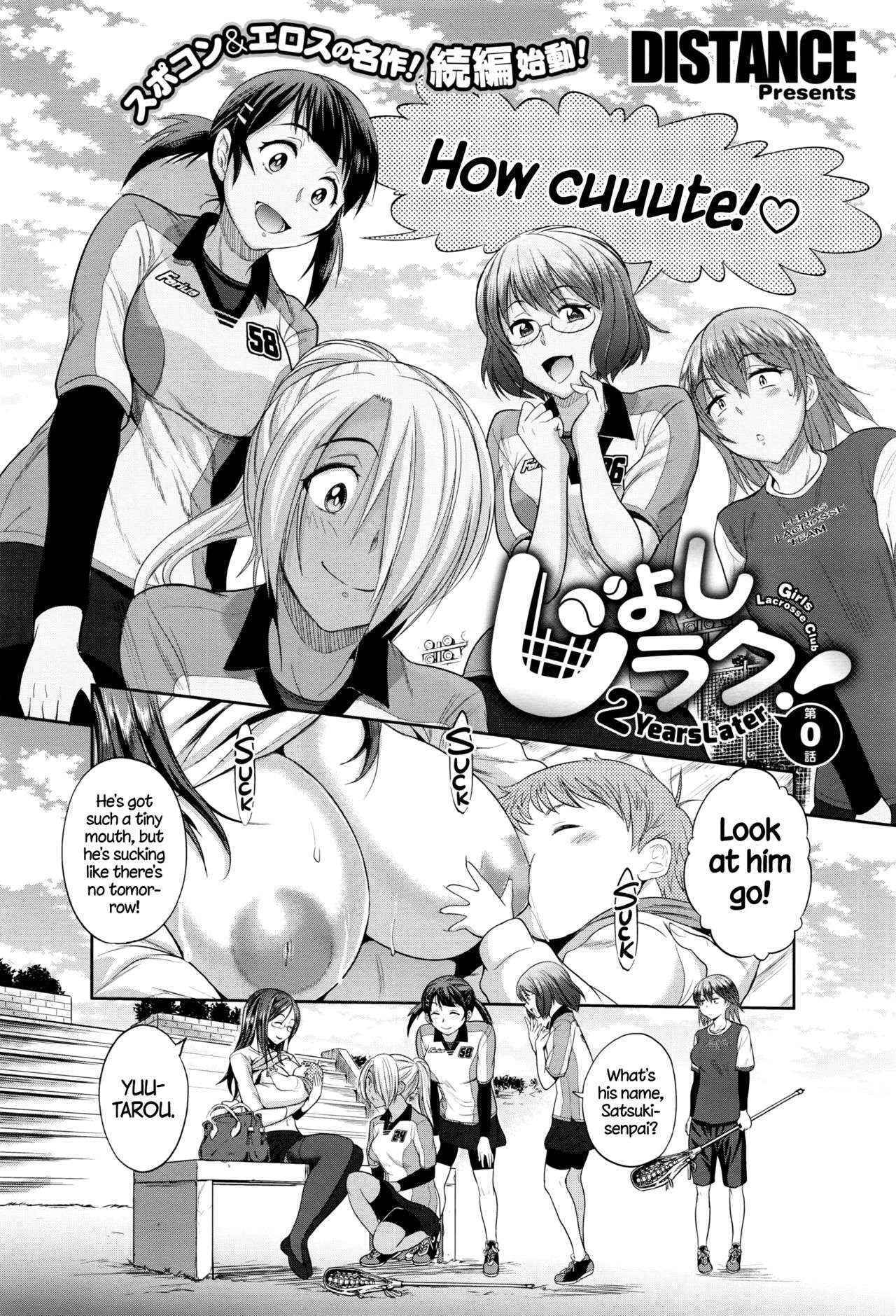 [DISTANCE] Joshi Lacu! - Girls Lacrosse Club ~2 Years Later~ (COMIC ExE 01) [English] =TLL + CW=