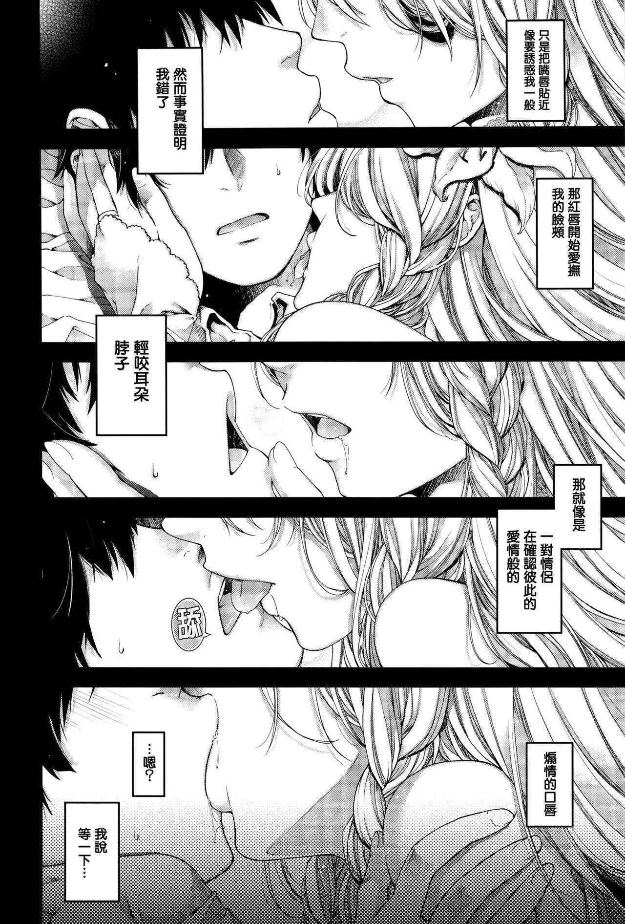 [Hiyoshi Hana] Chigiri to Musubi no Houteishiki (COMIC ExE 01) [Chinese] [無邪気漢化組]