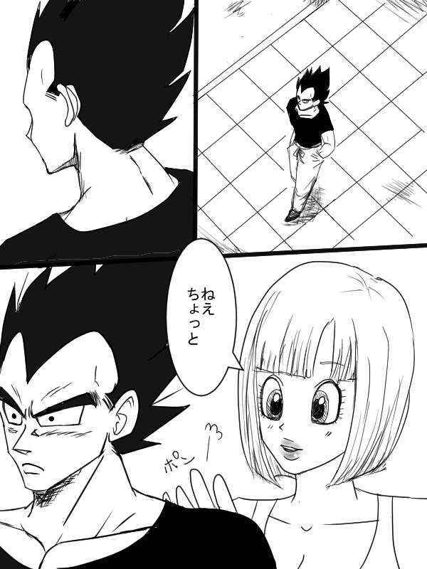 [Vegebul69fes. (Suzuu515)] Start of a romance (Dragon Ball Z)