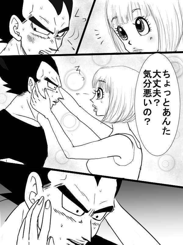 [Vegebul69fes. (Suzuu515)] Start of a romance (Dragon Ball Z)