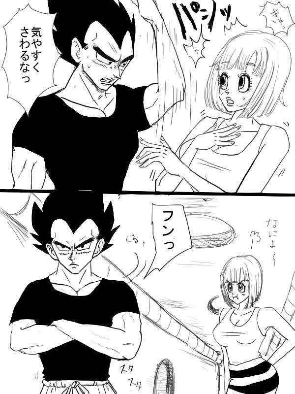 [Vegebul69fes. (Suzuu515)] Start of a romance (Dragon Ball Z)