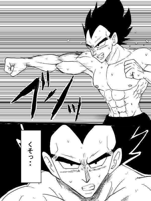 [Vegebul69fes. (Suzuu515)] Start of a romance (Dragon Ball Z)