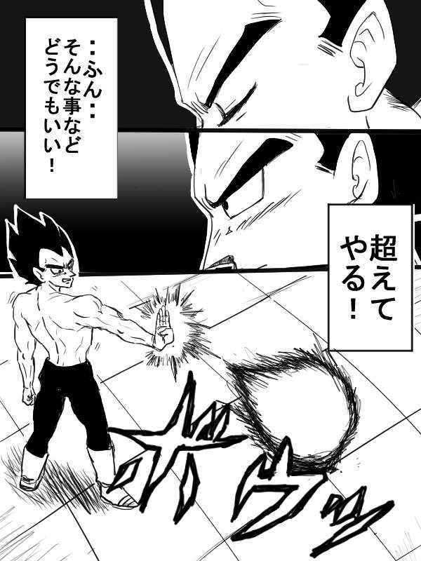 [Vegebul69fes. (Suzuu515)] Start of a romance (Dragon Ball Z)