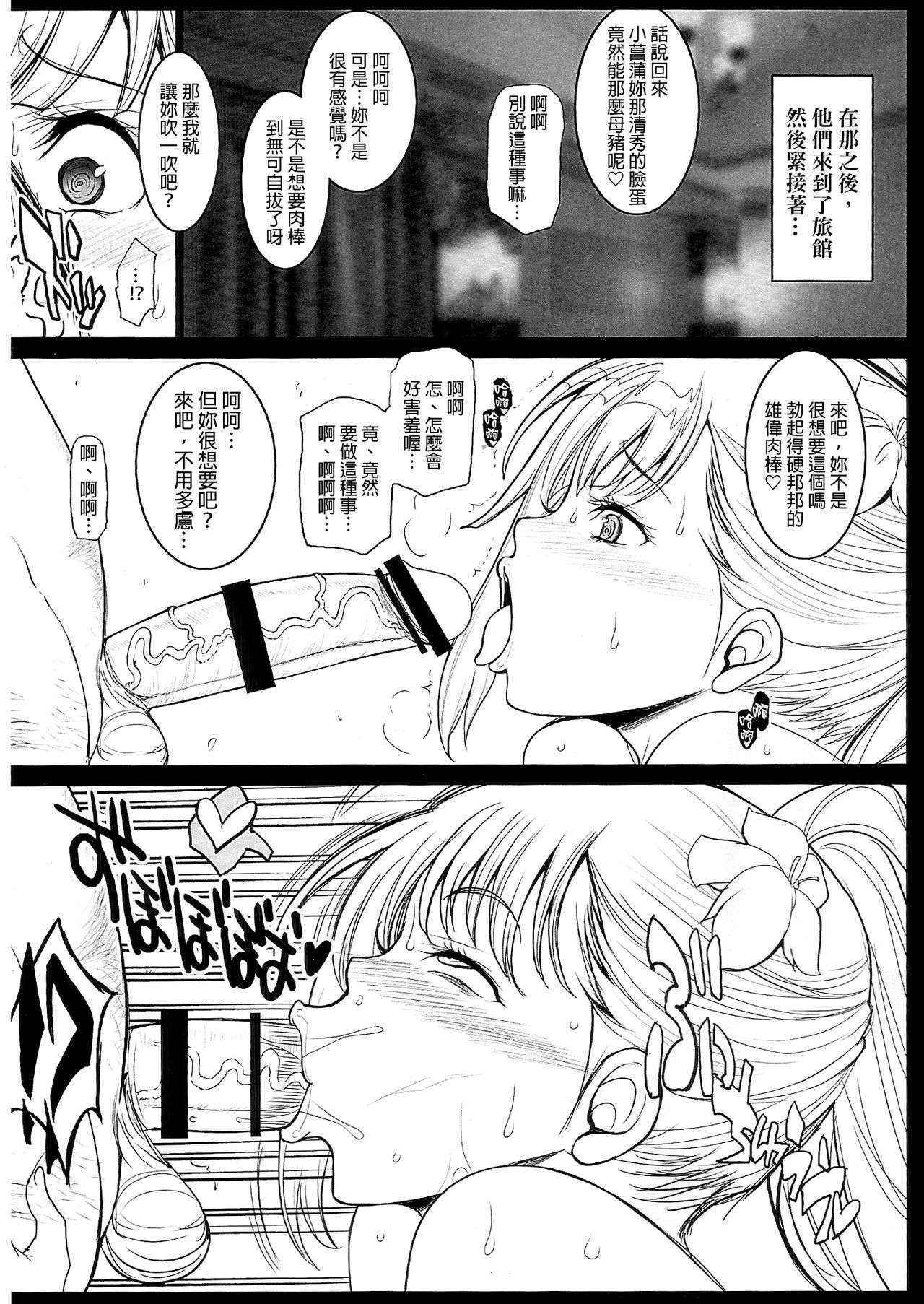 (COMIC1☆10) [Youkai Tamanokoshi (CHIRO)] Ayame-sama no Ikenai Oasobi (Koutetsujou no Kabaneri) [Chinese] [final個人漢化]