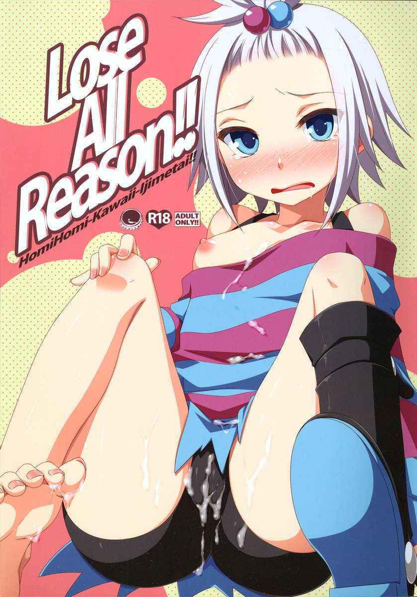 (C83) [ETC X ETC (Hazuki)] Lose All Reason!! (Pokémon) [English] {doujin-moe.us}